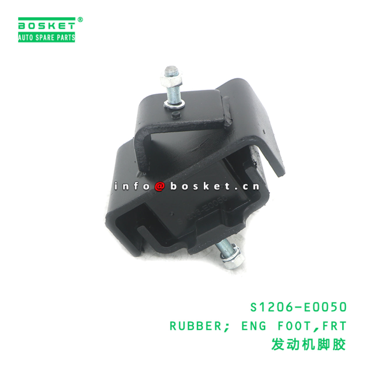 S1206-E0050 ABA RUBBER; ENG FOOT,FRT suitable for ...