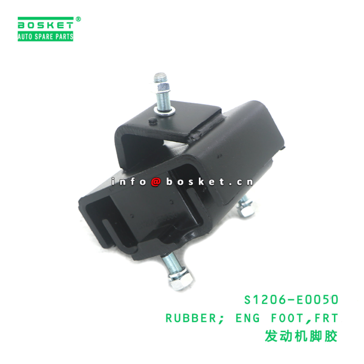 S1206-E0050 ABA RUBBER; ENG FOOT,FRT suitable for HINO HINO S1206-E0050