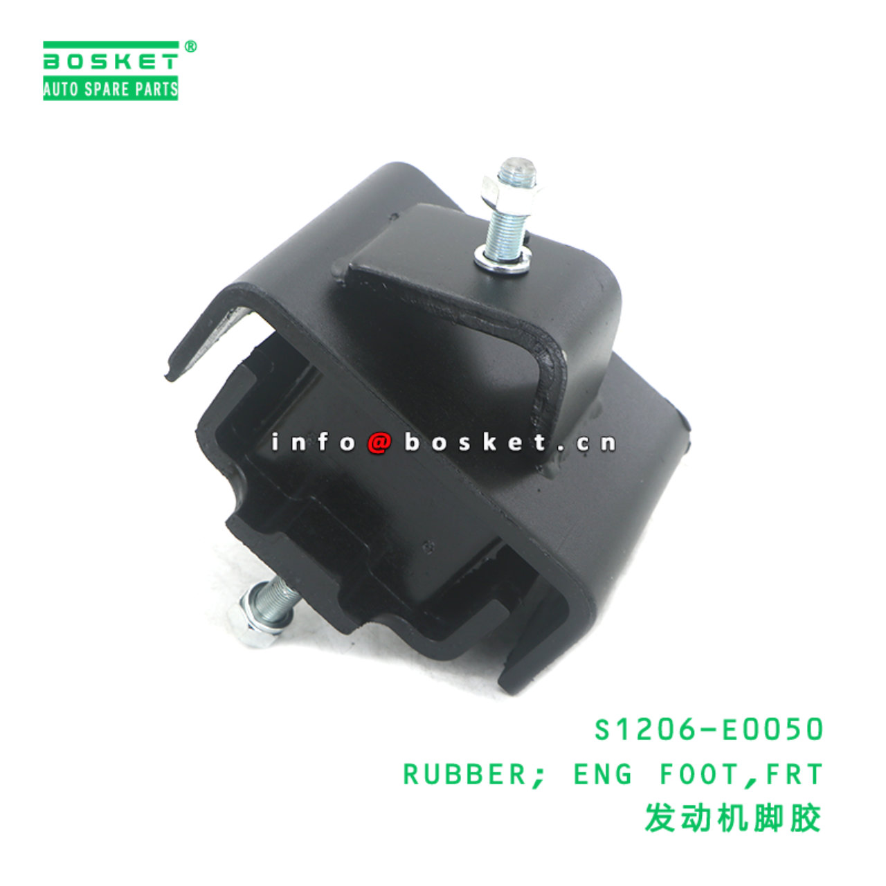 S1206-E0050 ABA RUBBER; ENG FOOT,FRT suitable for HINO HINO S1206-E0050