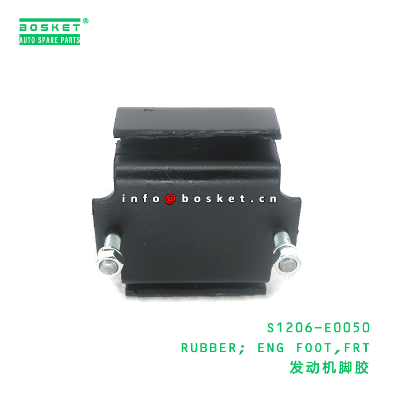 S1206-E0050 ABA RUBBER; ENG FOOT,FRT suitable for HINO HINO S1206-E0050