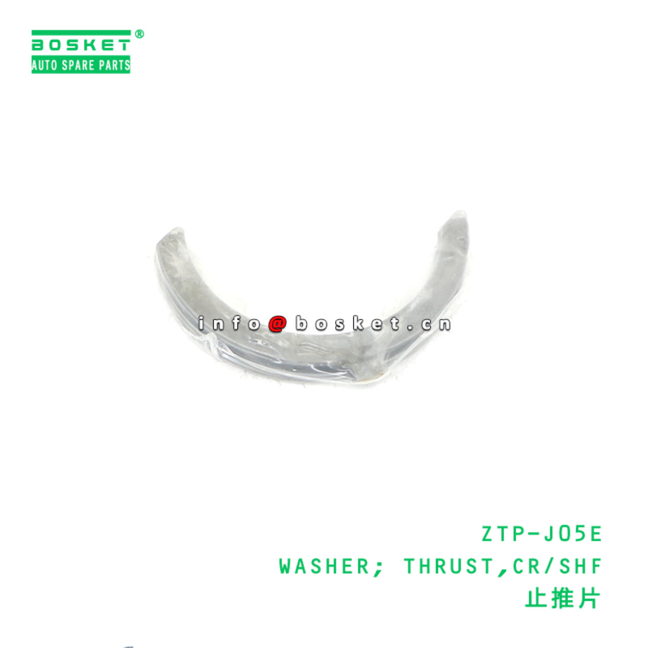 ZTP-J05E WASHER; THRUST,CR/SHF suitable for HINO HINO ZTP-J05E