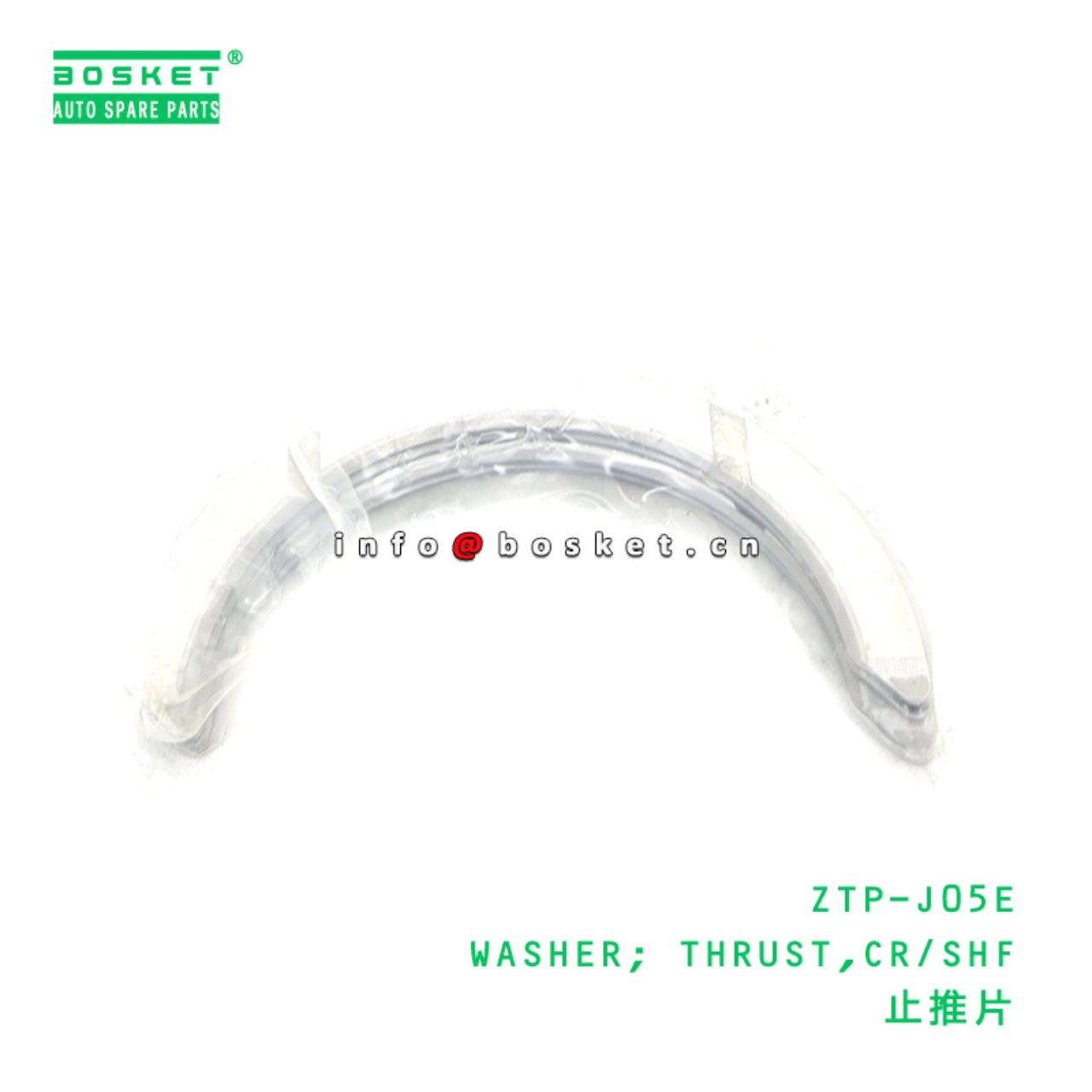 ZTP-J05E WASHER; THRUST,CR/SHF suitable for HINO H...