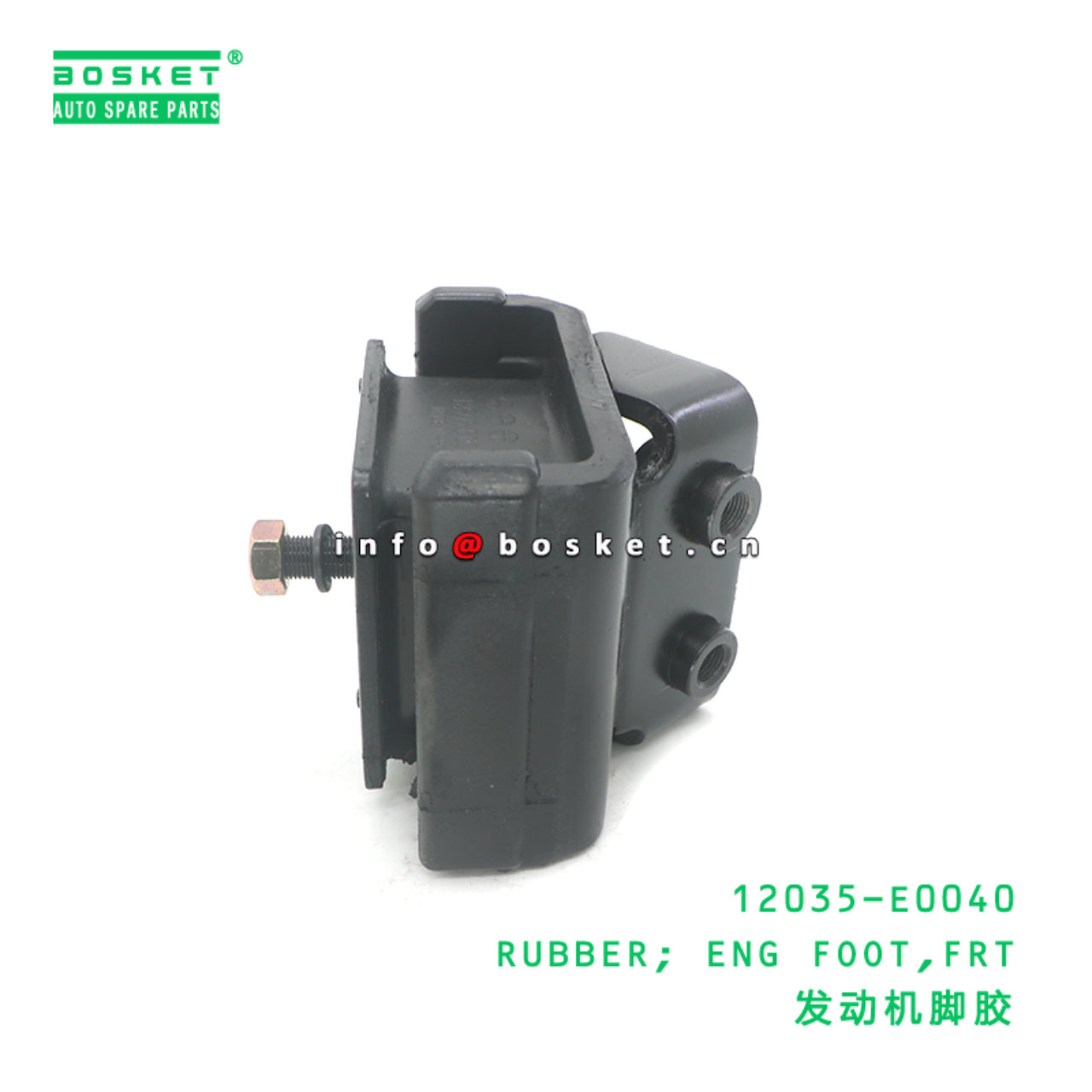 12035-E0040 ABA RUBBER; ENG FOOT,FRT suitable for HINO HINO k130 12035-E0040