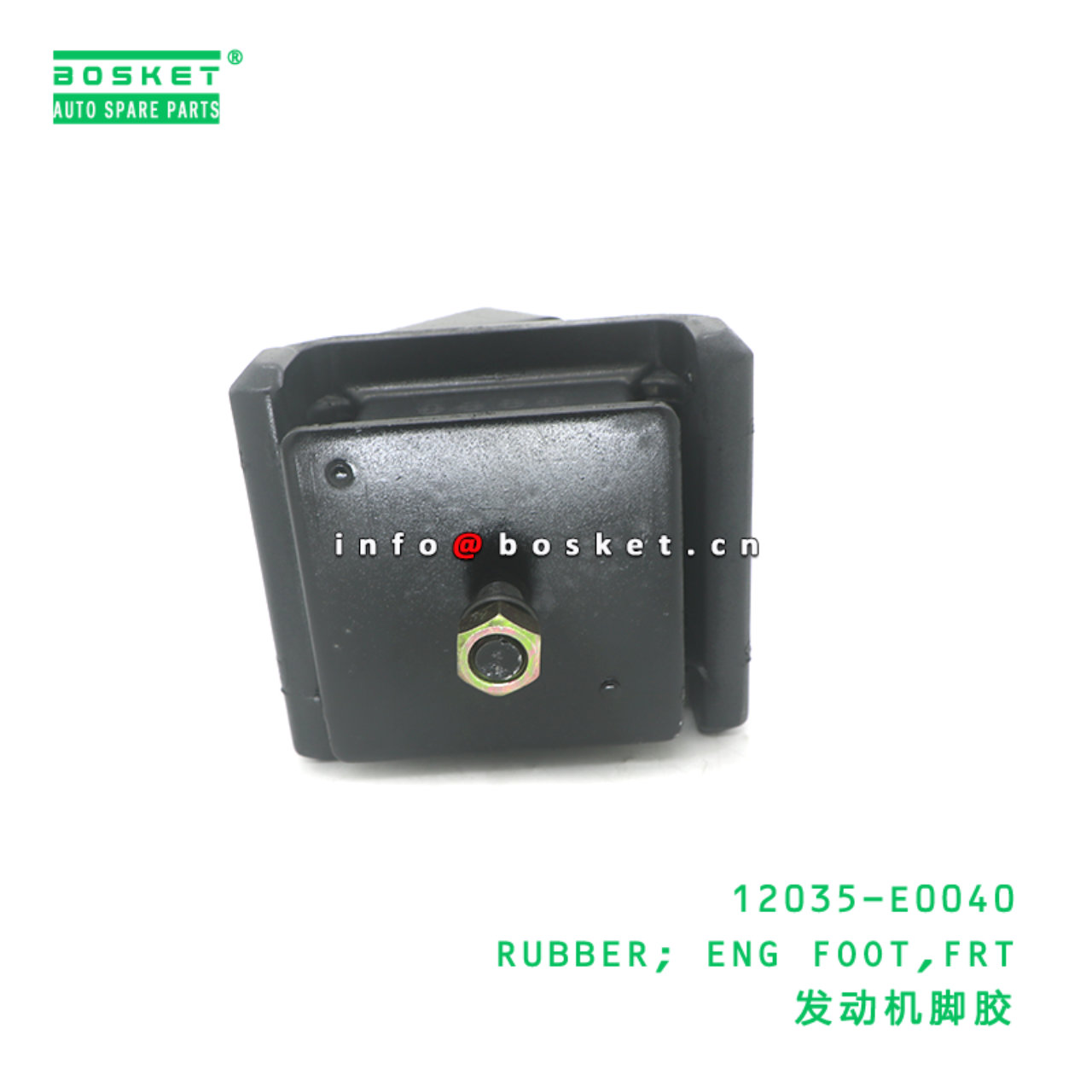 12035-E0040 ABA RUBBER; ENG FOOT,FRT suitable for HINO HINO k130 12035-E0040