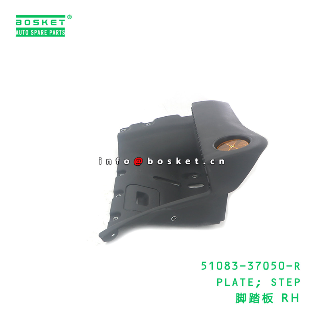 51083-37050-R ABA PLATE; STEP suitable for HINO HINO 300 51083-37050-R