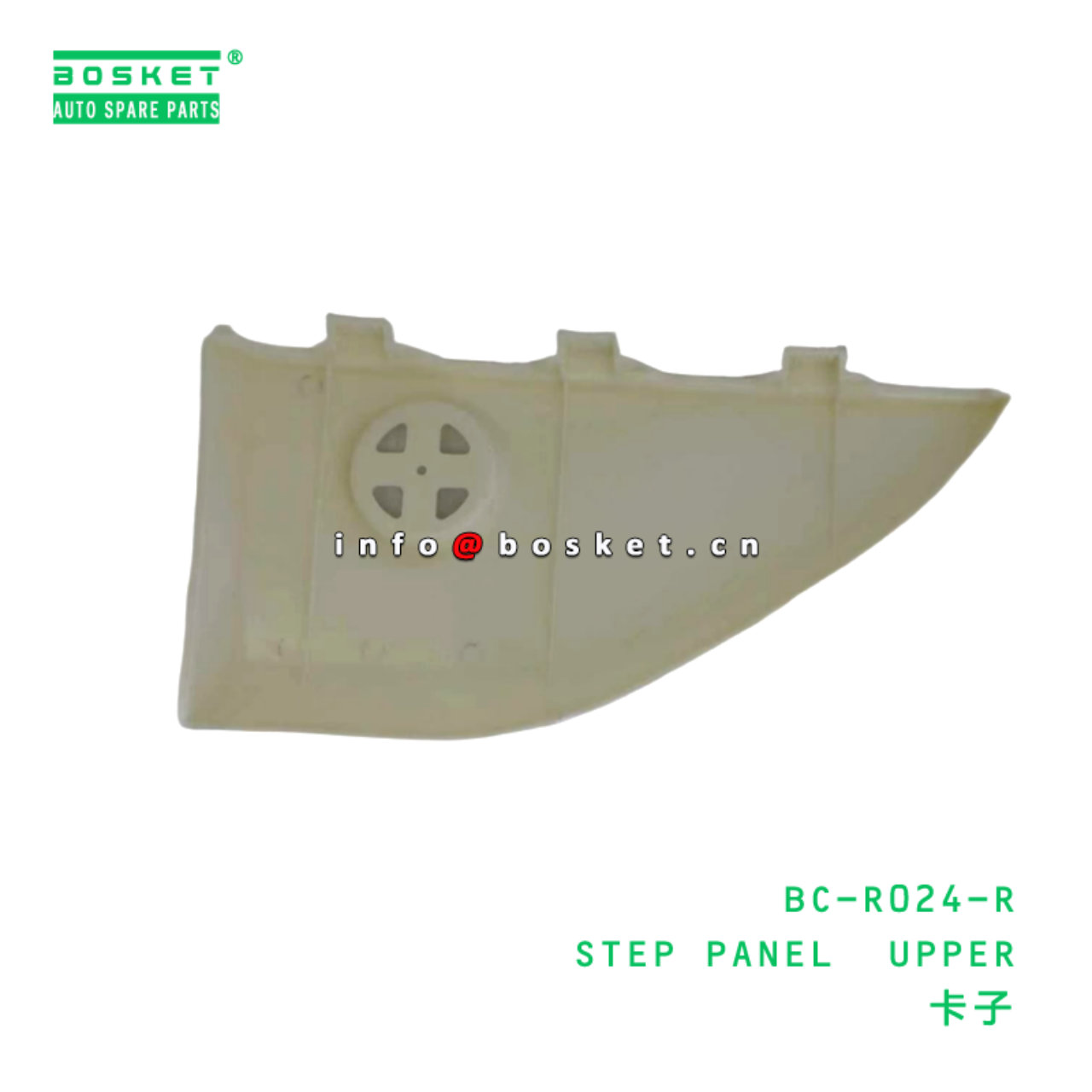 BC-R024-R ABA STEP PANEL UPPER suitable for HINO H...