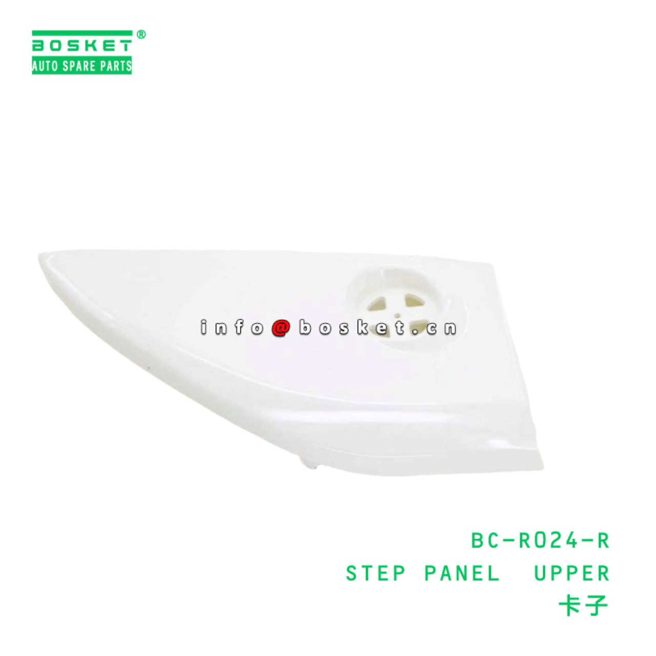 BC-R024-R ABA STEP PANEL UPPER suitable for HINO HINO 500 J08E BC-R024-R