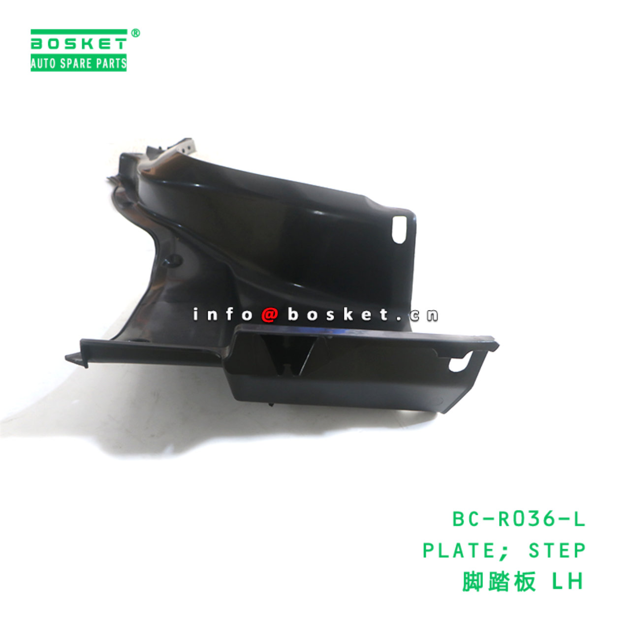 BC-R036-L ABA PLATE; STEP suitable for HINO HINO 500 J08E BC-R036-L
