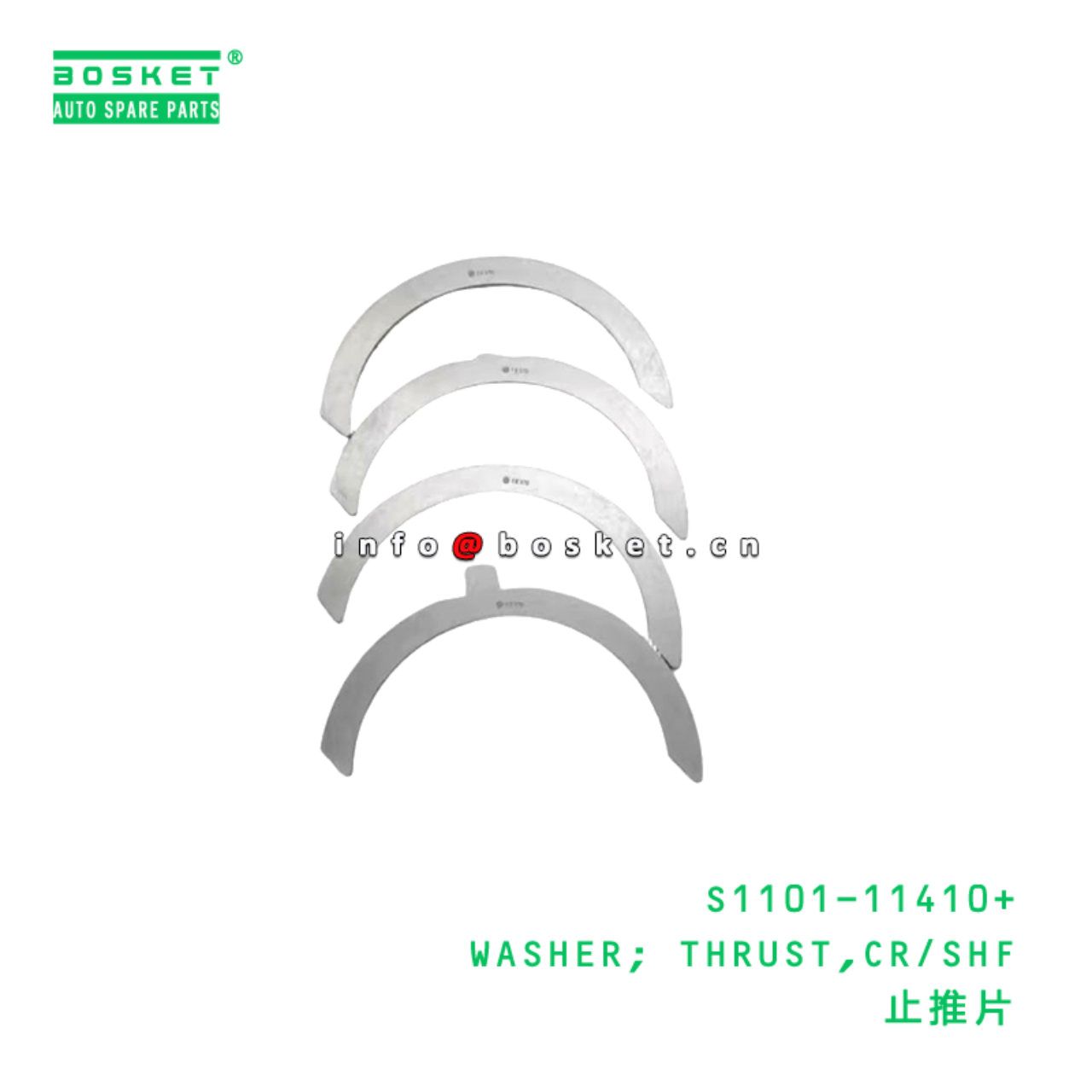 S1101-11410+ WASHER; THRUST,CR/SHF suitable for HI...