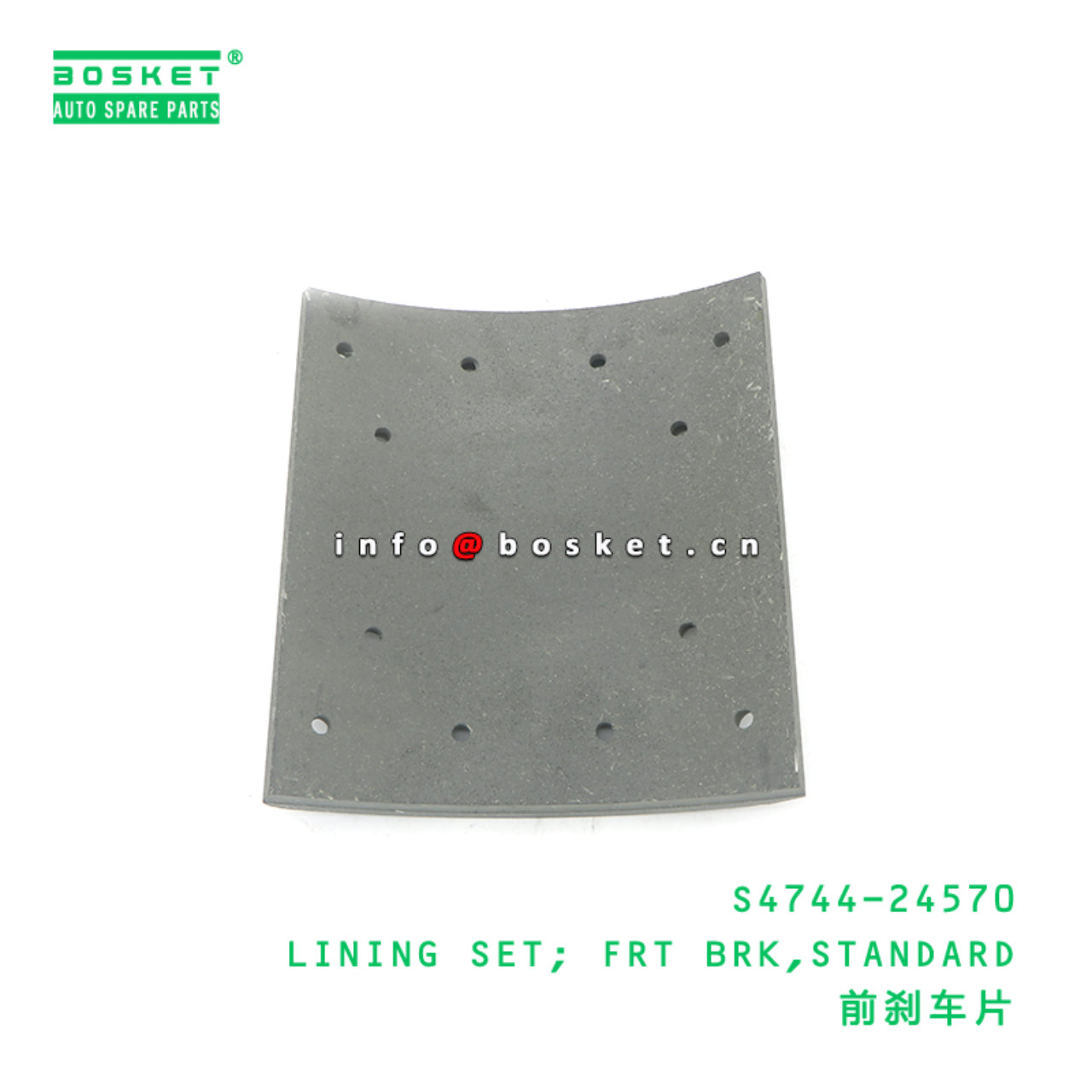 S4744-24570 ABA LINING SET; FRT BRK,STANDARD suita...