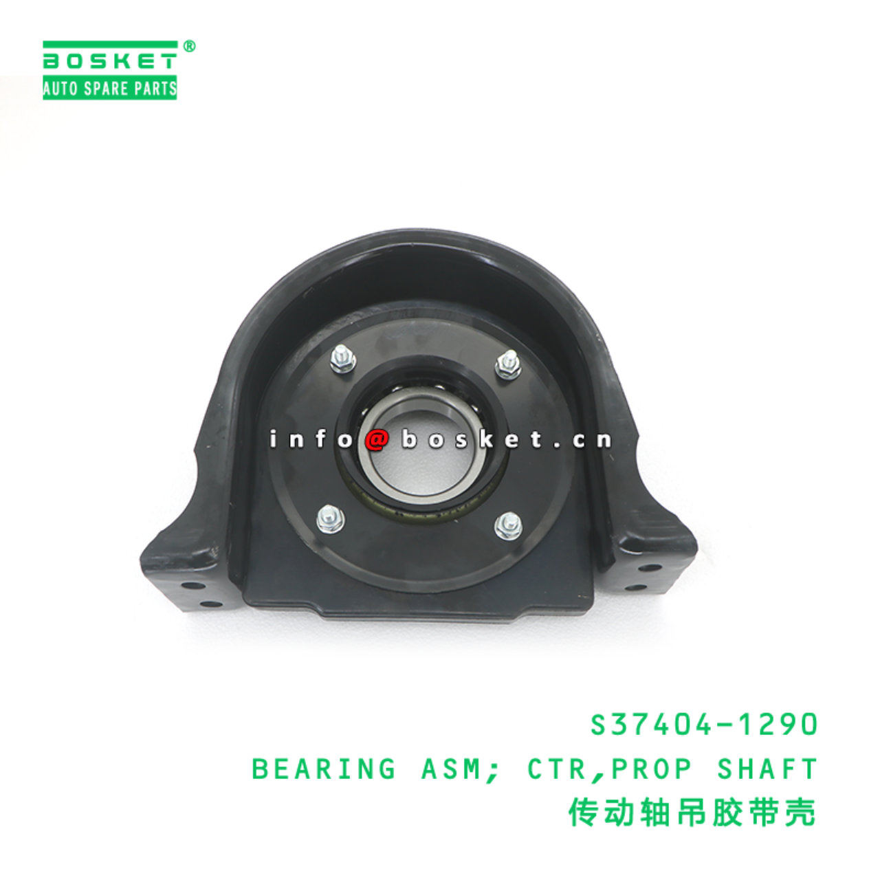 S37404-1290 DBB BEARING ASM; CTR,PROP SHAFT suitab...
