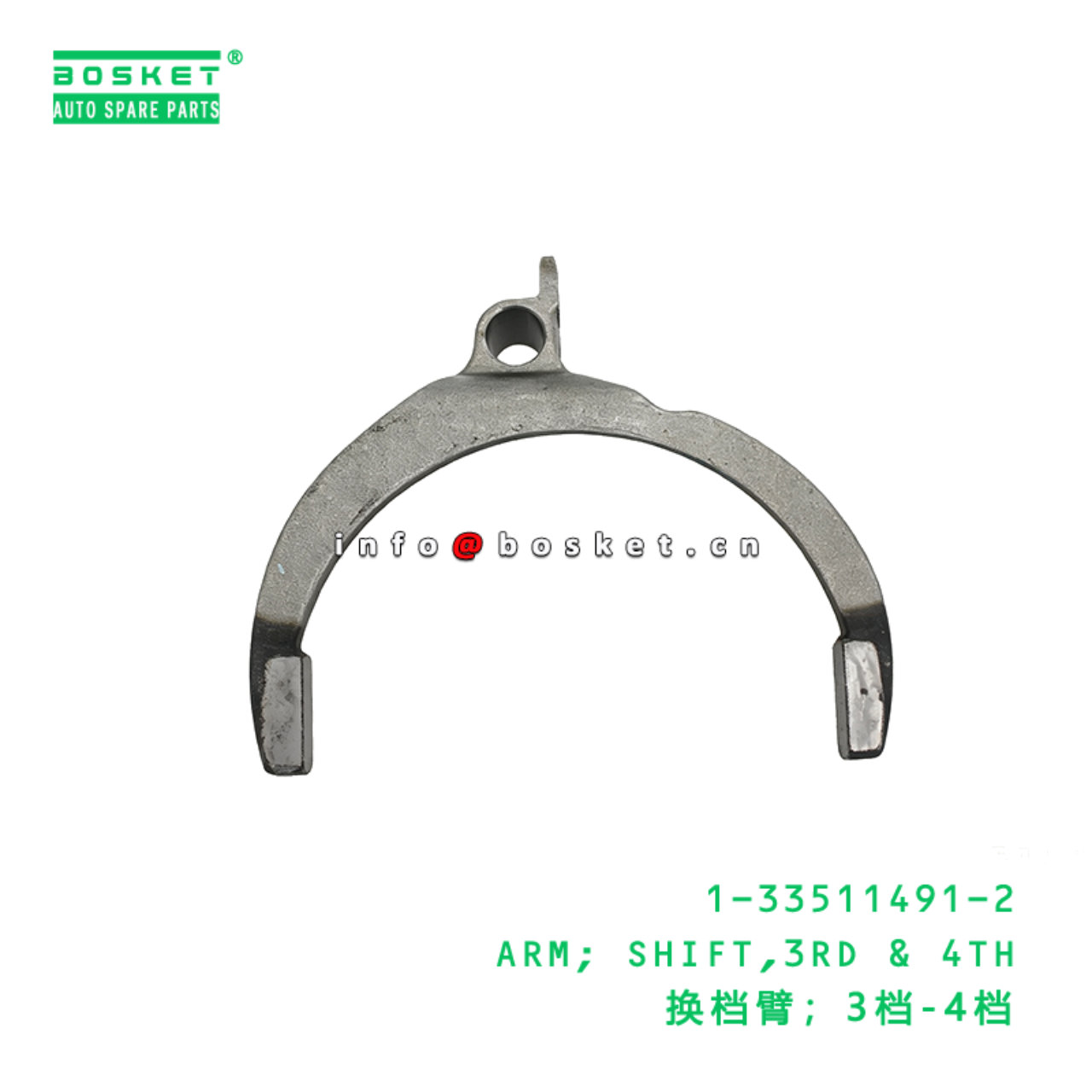 1-33511491-2 ARM; SHIFT,3RD & 4TH suitable for ISUZU 1335114912