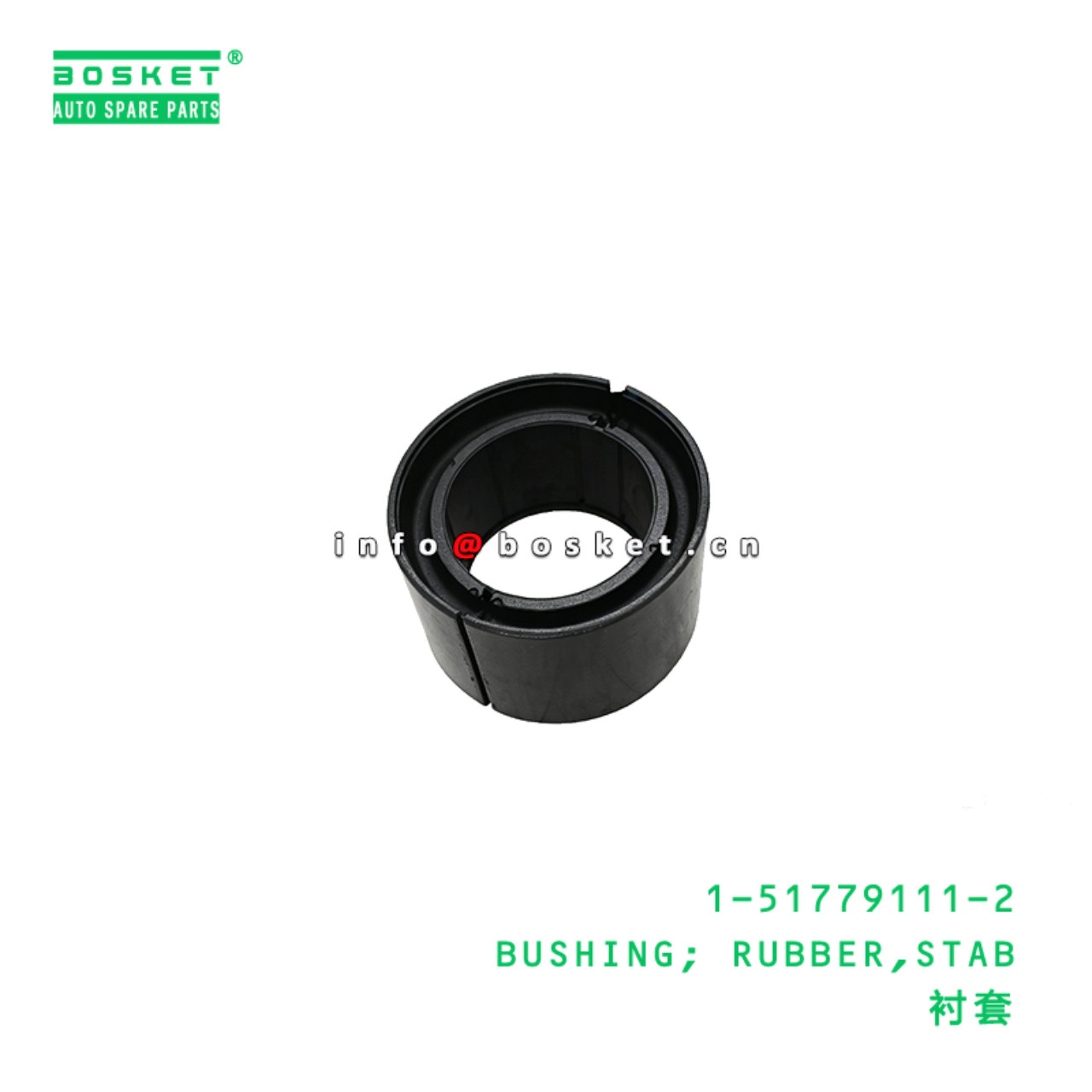 1-51779111-2 BUSHING; RUBBER,STAB suitable for ISUZU 1517791112