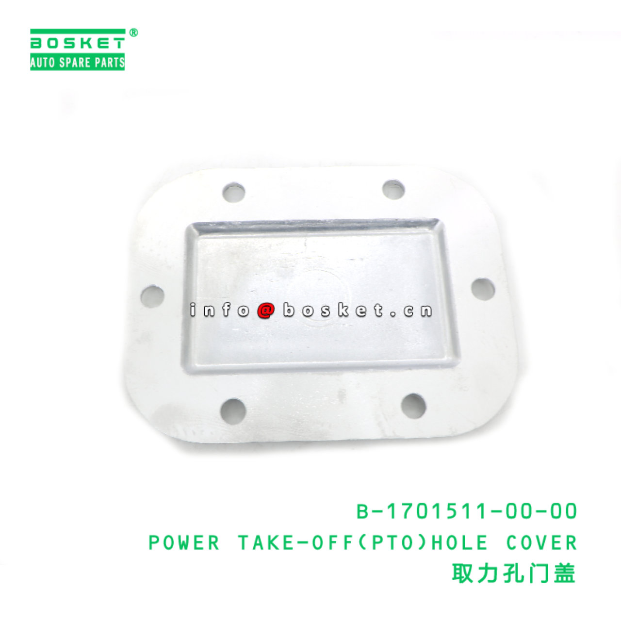 B-1701511-00-00 POWER TAKE-OFF(PTO)HOLE COVER suitable for JAC  B-1701511-00-00