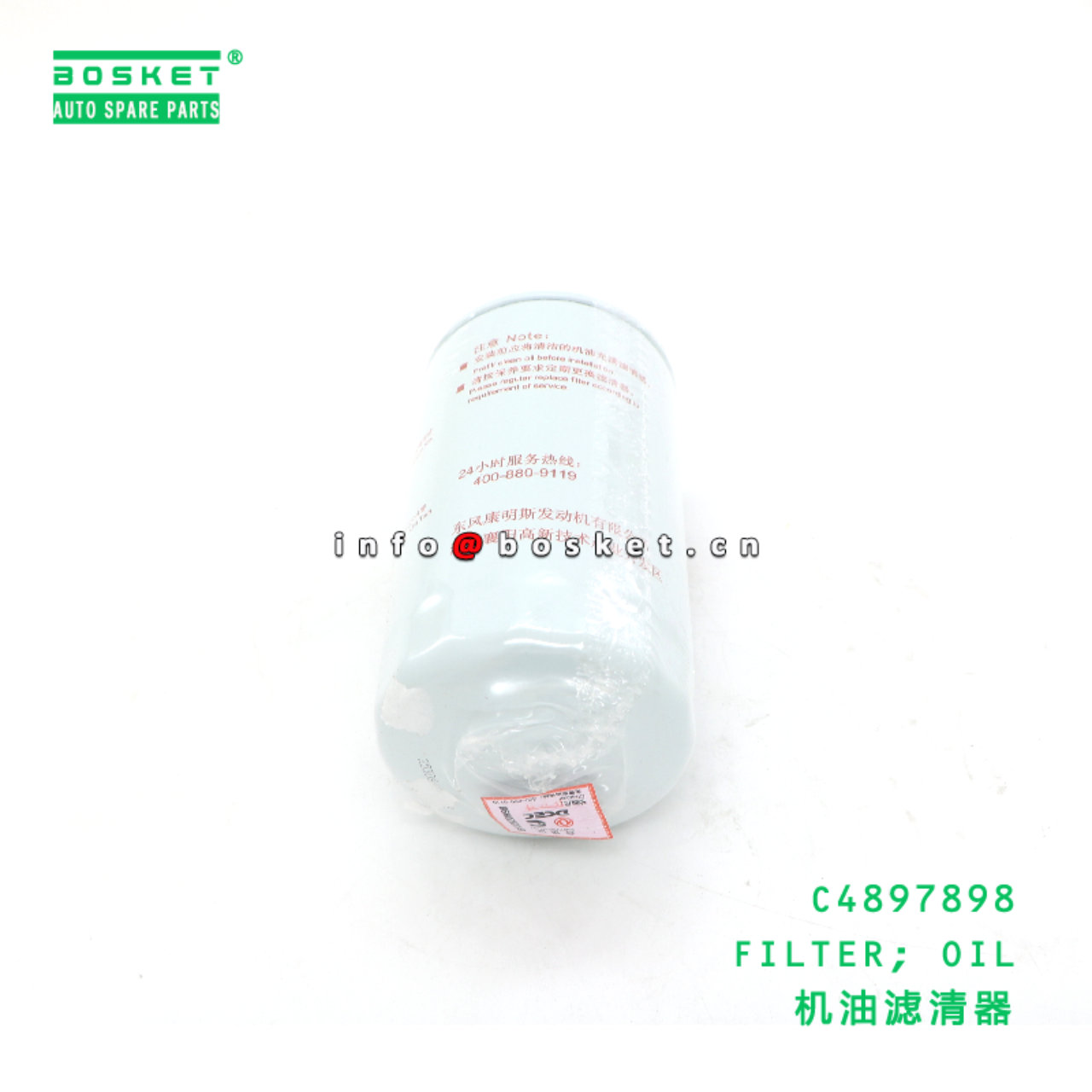 C4897898 FILTER; OIL suitable for JAC N200 C4897898