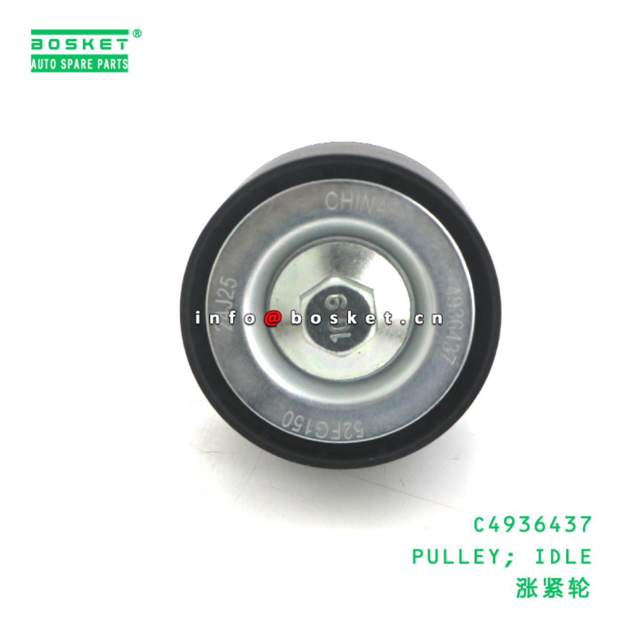 C4936437 PULLEY; IDLE suitable for JAC N200 C4936437