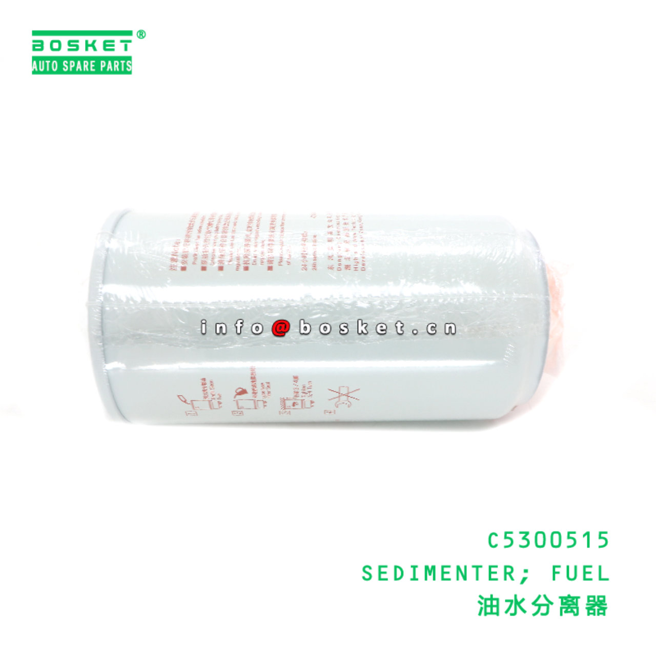C5300515 SEDIMENTER; FUEL suitable for JAC N200 C5300515