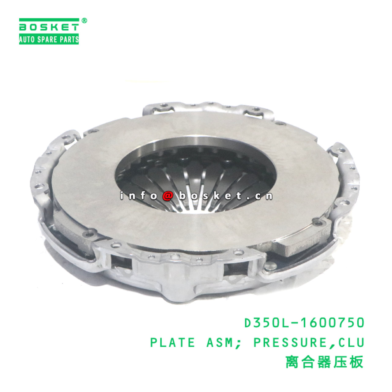 D350L-1600750 PLATE ASM; PRESSURE,CLU suitable for JAC D350L-1600750