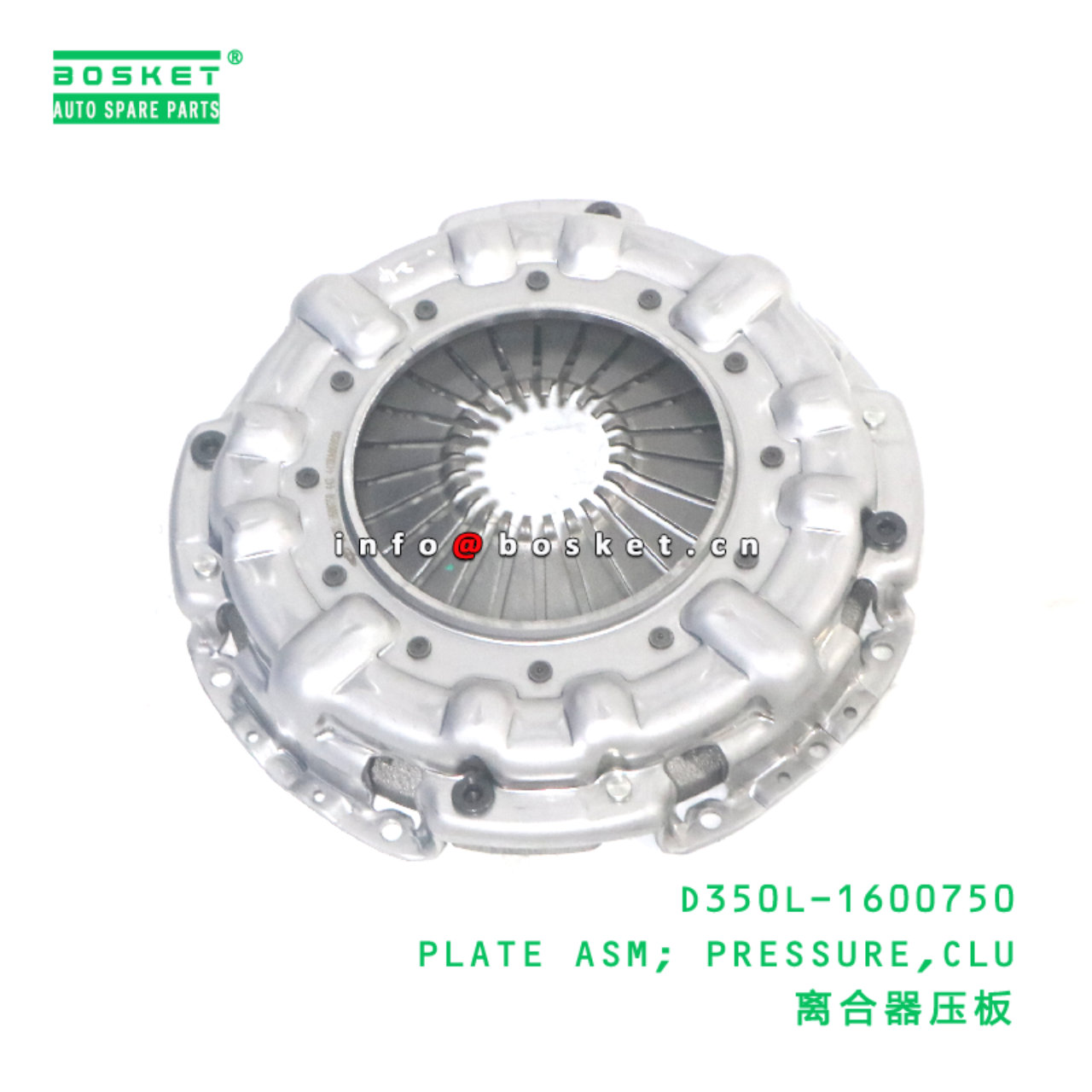 D350L-1600750 PLATE ASM; PRESSURE,CLU suitable for JAC D350L-1600750