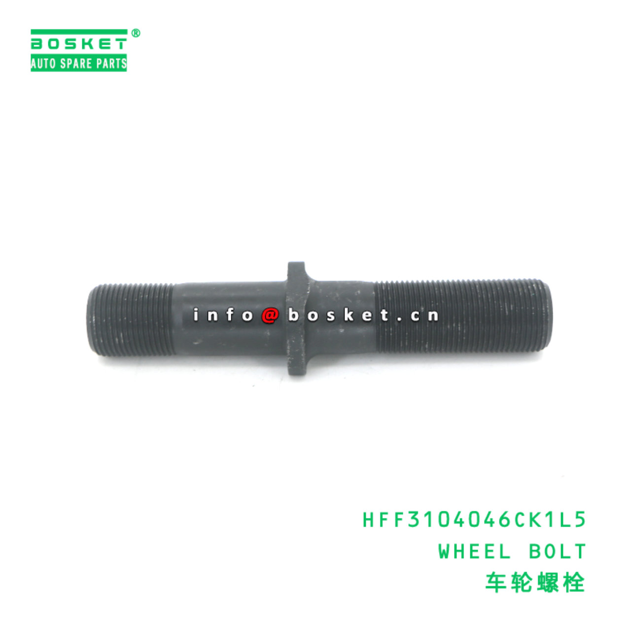 HFF3104046CK1L5 WHEEL BOLT suitable for JAC N200 HFF3104046CK1L5