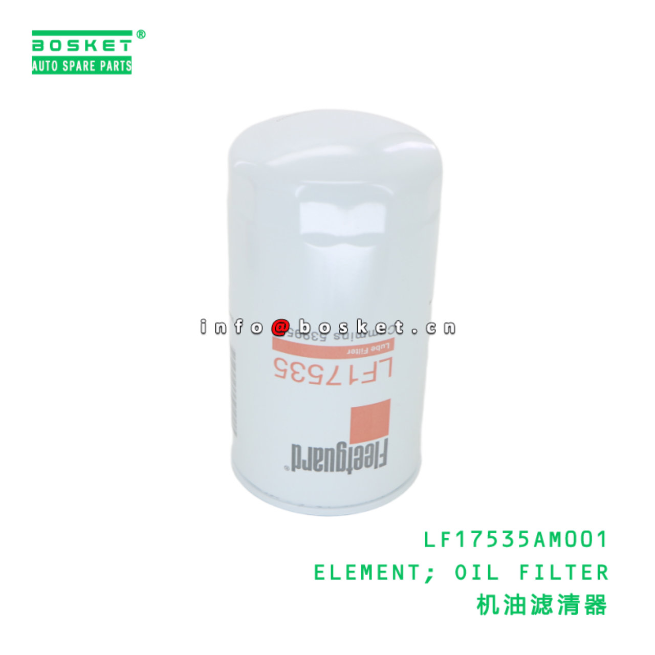LF17535AM001 ELEMENT; OIL FILTER suitable for JAC LF17535AM001