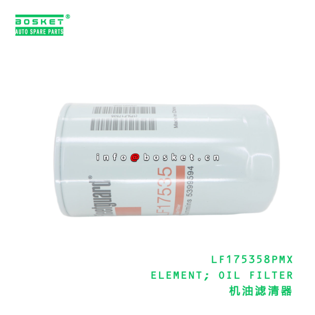 LF175358PMX ELEMENT; OIL FILTER suitable for JAC LF175358PMX