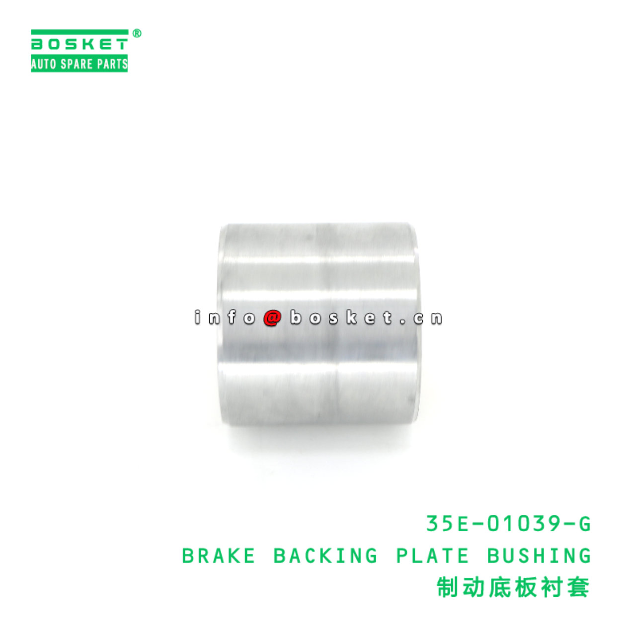 35E-01039-G BRAKE BACKING PLATE BUSHING suitable for JAC  35E-01039-G