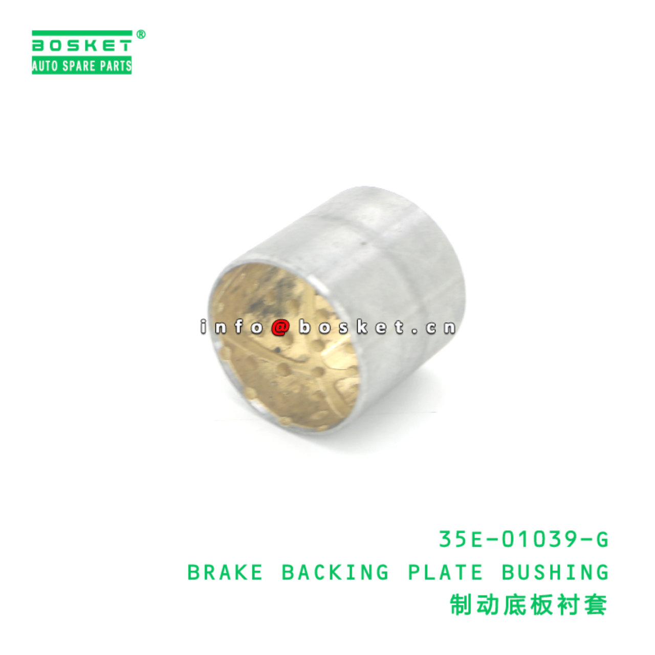 35E-01039-G BRAKE BACKING PLATE BUSHING suitable f...