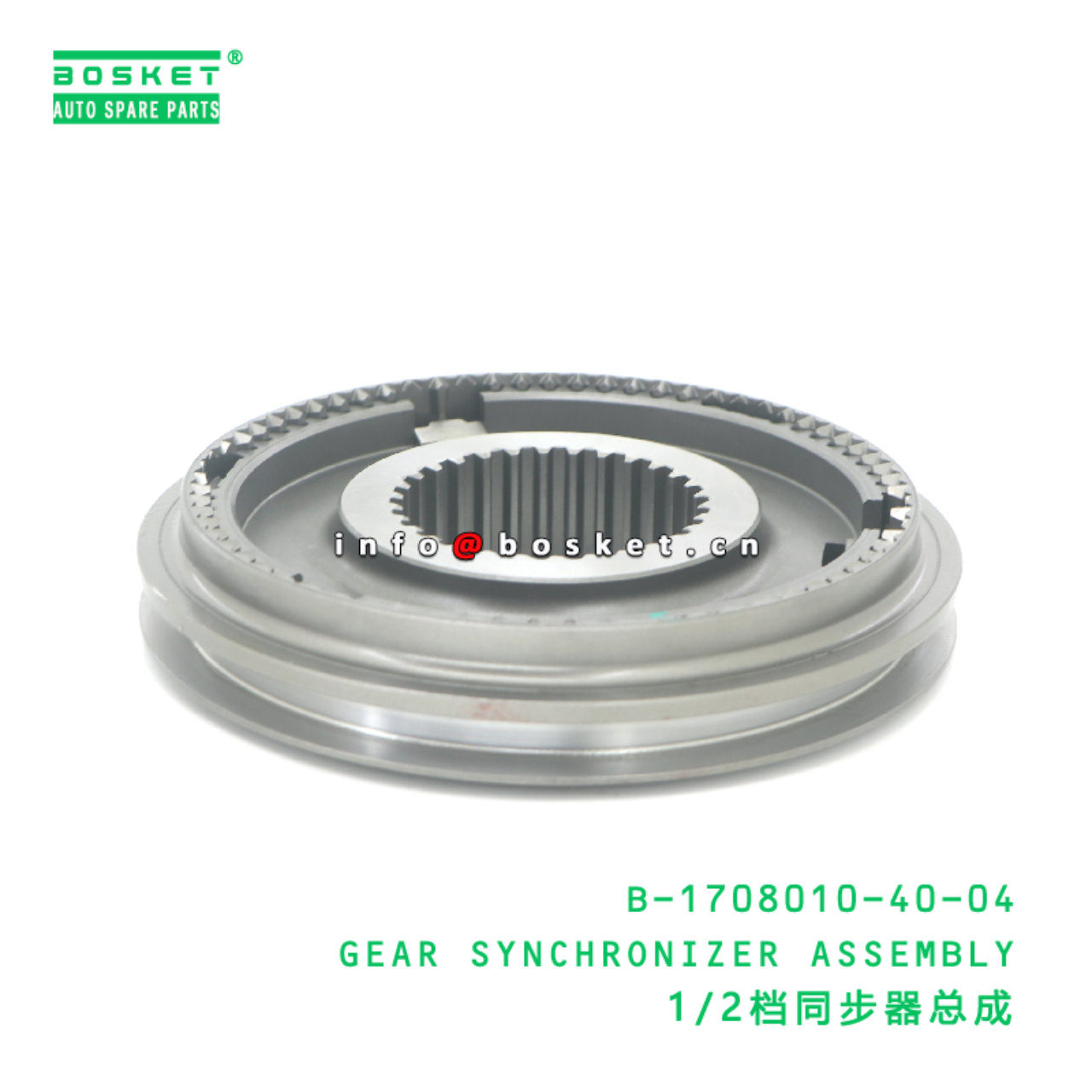 B-1708010-40-04 GEAR SYNCHRONIZER ASSEMBLY suitable for JAC B-1708010-40-04