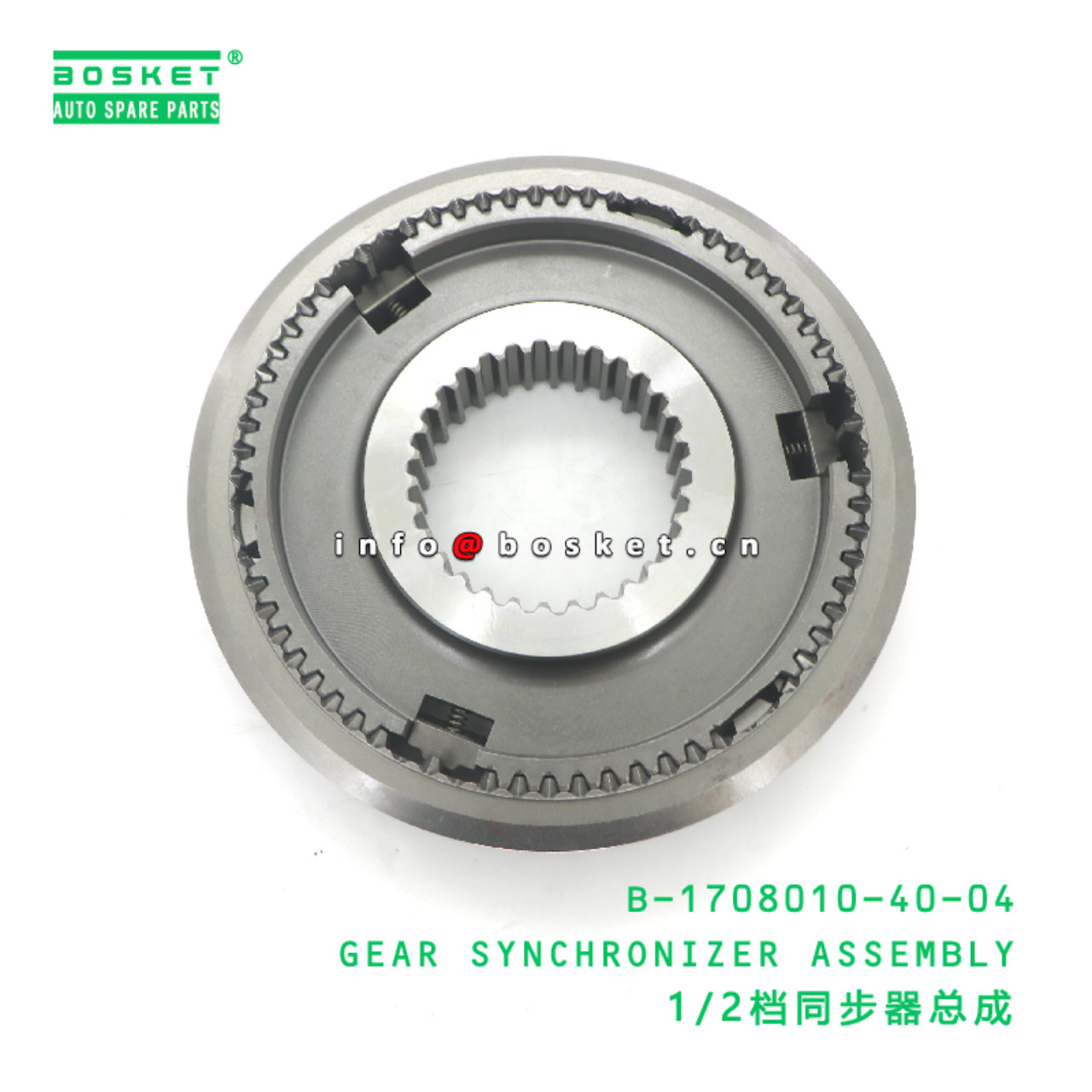 B-1708010-40-04 GEAR SYNCHRONIZER ASSEMBLY suitable for JAC B-1708010-40-04