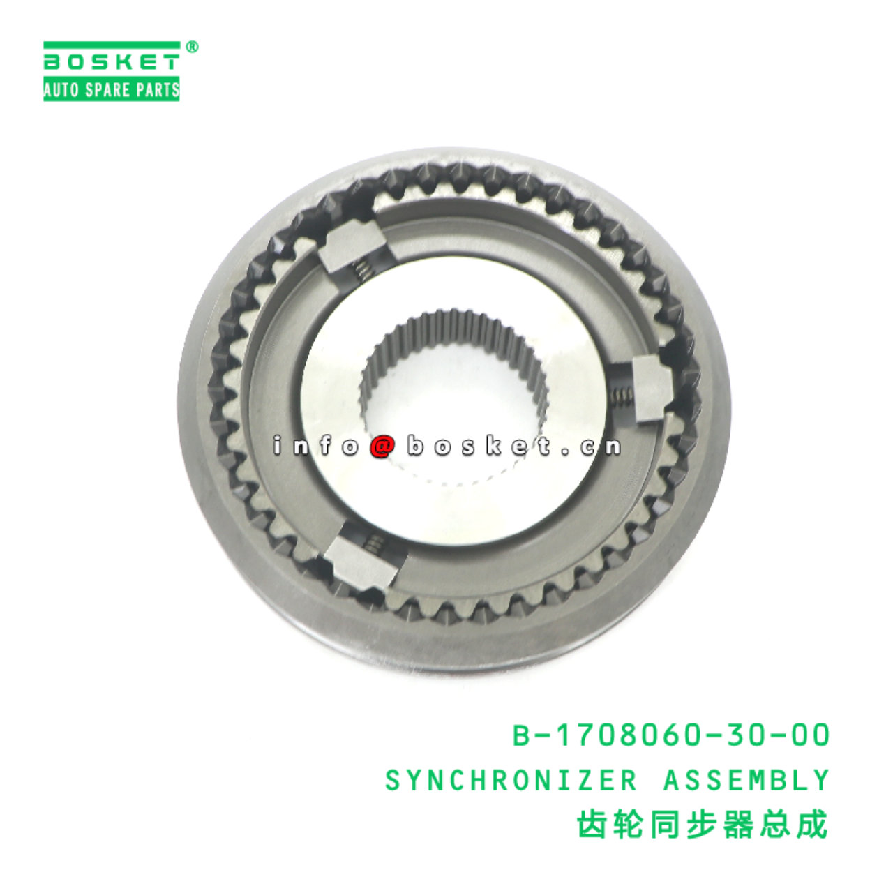 B-1708060-30-00 SYNCHRONIZER ASSEMBLY suitable for JAC N75 N80 N90 B-1708060-30-00