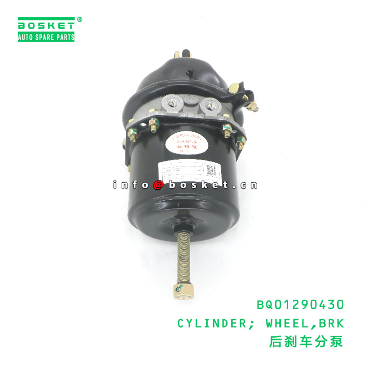 BQ01290430 CYLINDER; WHEEL,BRK suitable for JAC N7...