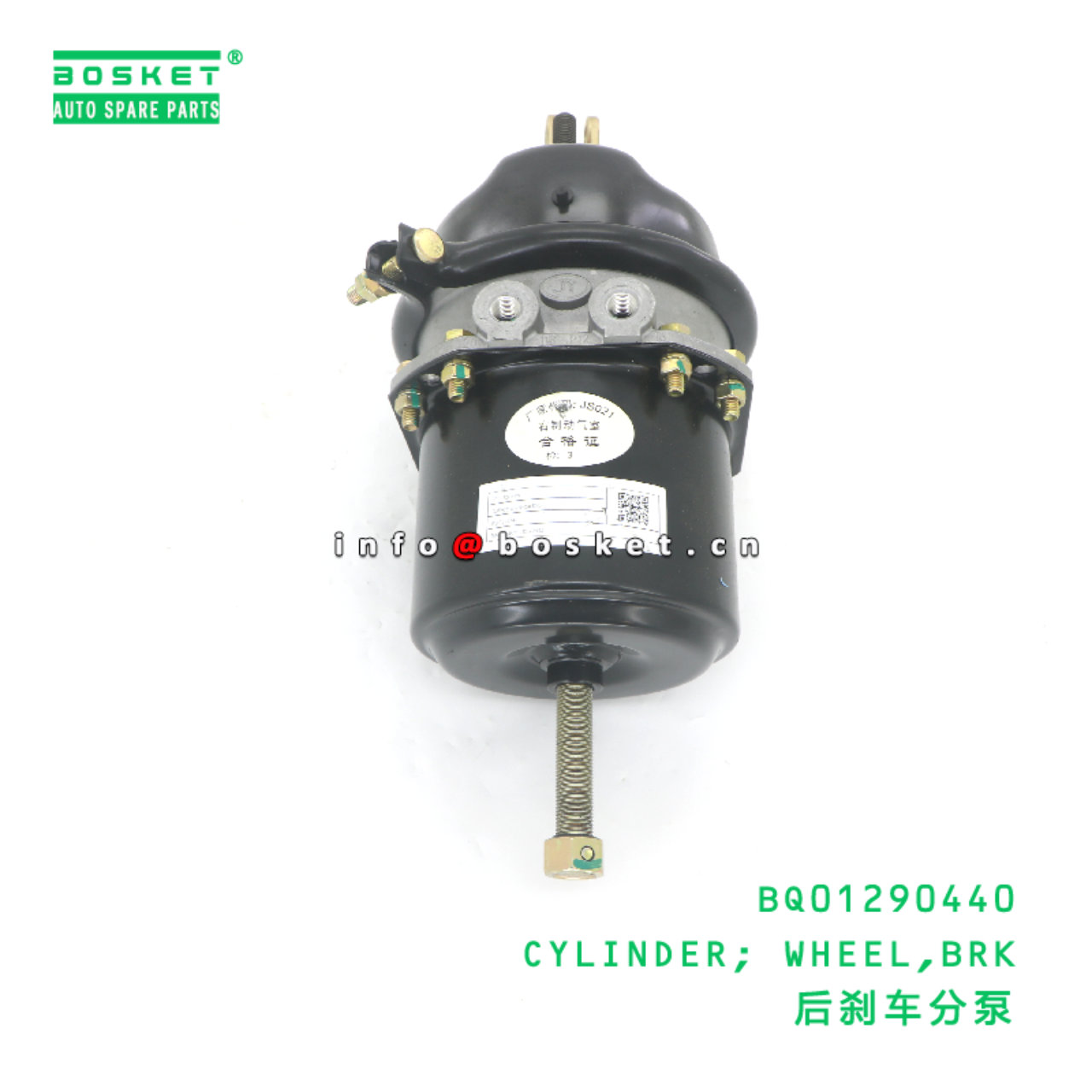 BQ01290440 CYLINDER; WHEEL,BRK suitable for JAC N75 N80 BQ01290440