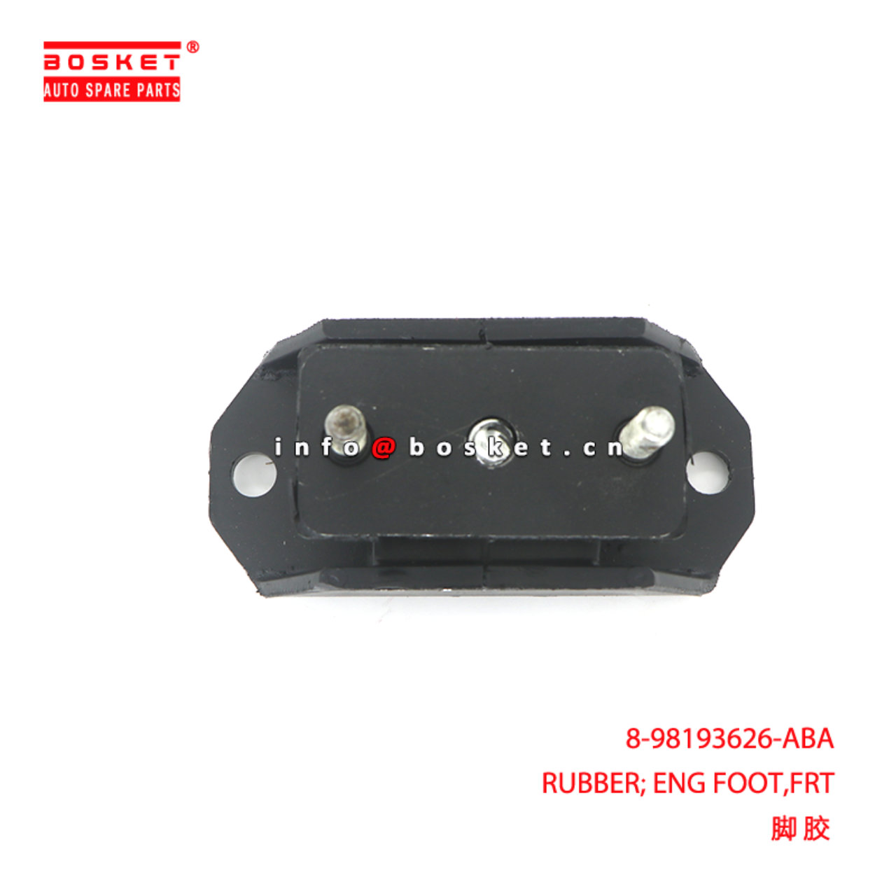 8-98193626-ABA RUBBER; ENG FOOT,FRT suitable for ISUZU 8981936260