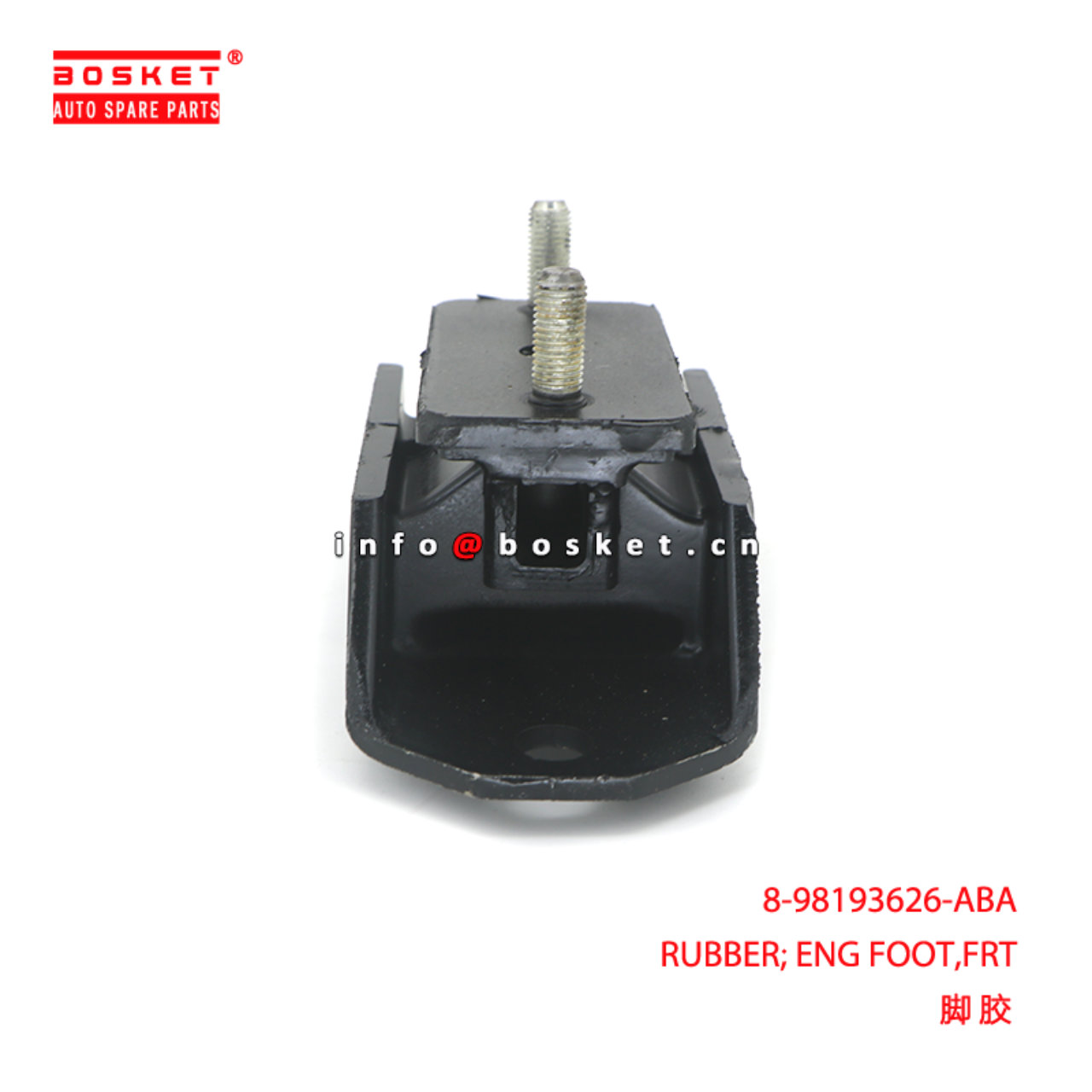 8-98193626-ABA RUBBER; ENG FOOT,FRT suitable for ISUZU 8981936260