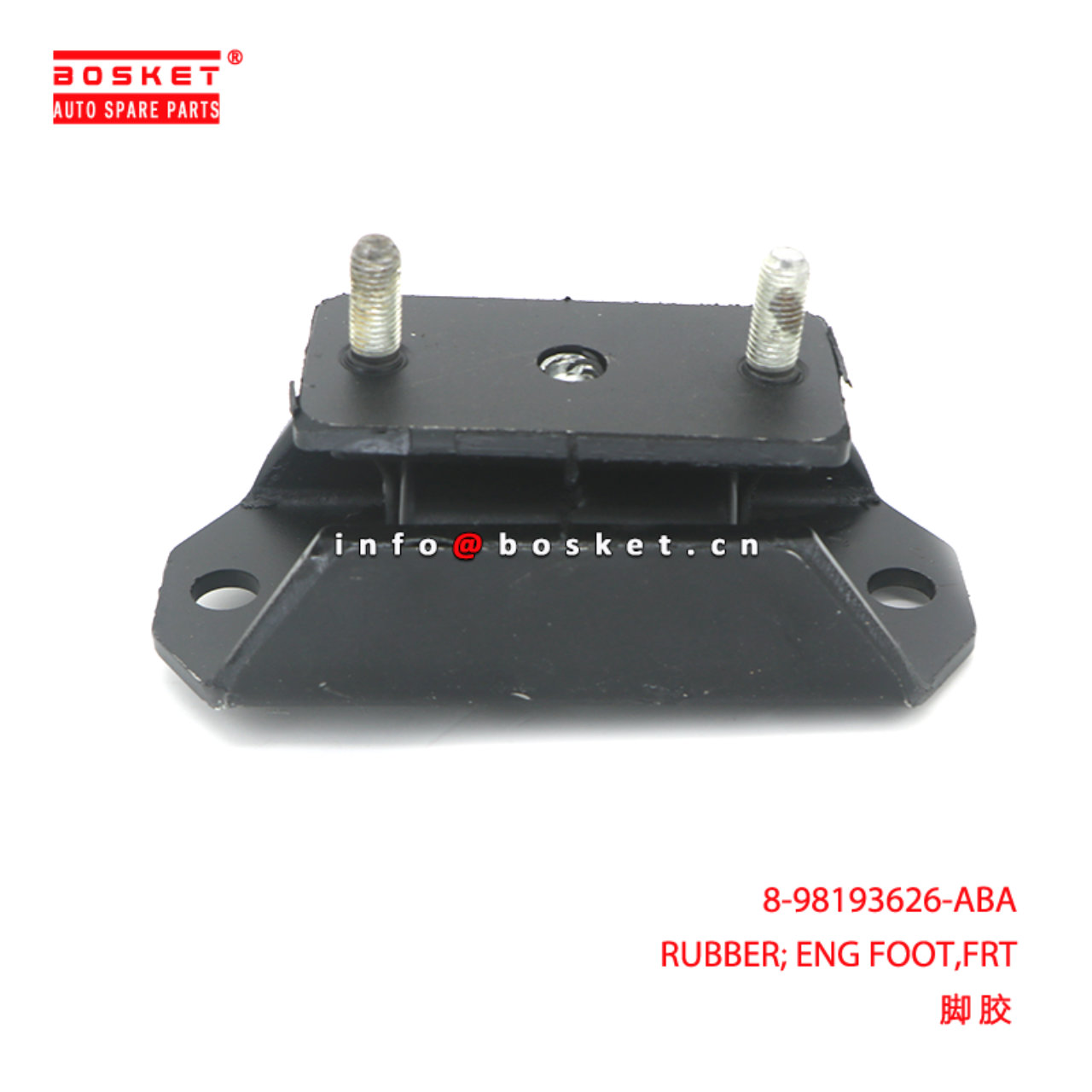 8-98193626-ABA RUBBER; ENG FOOT,FRT suitable for ISUZU 8981936260
