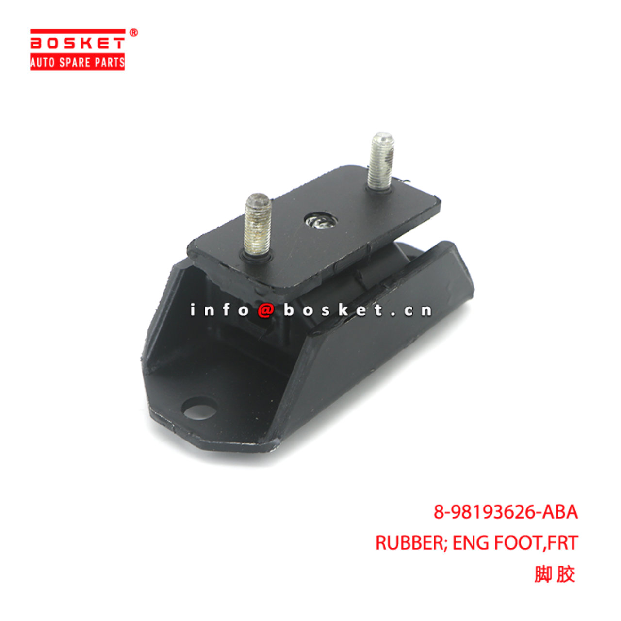 8-98193626-ABA RUBBER; ENG FOOT,FRT suitable for I...