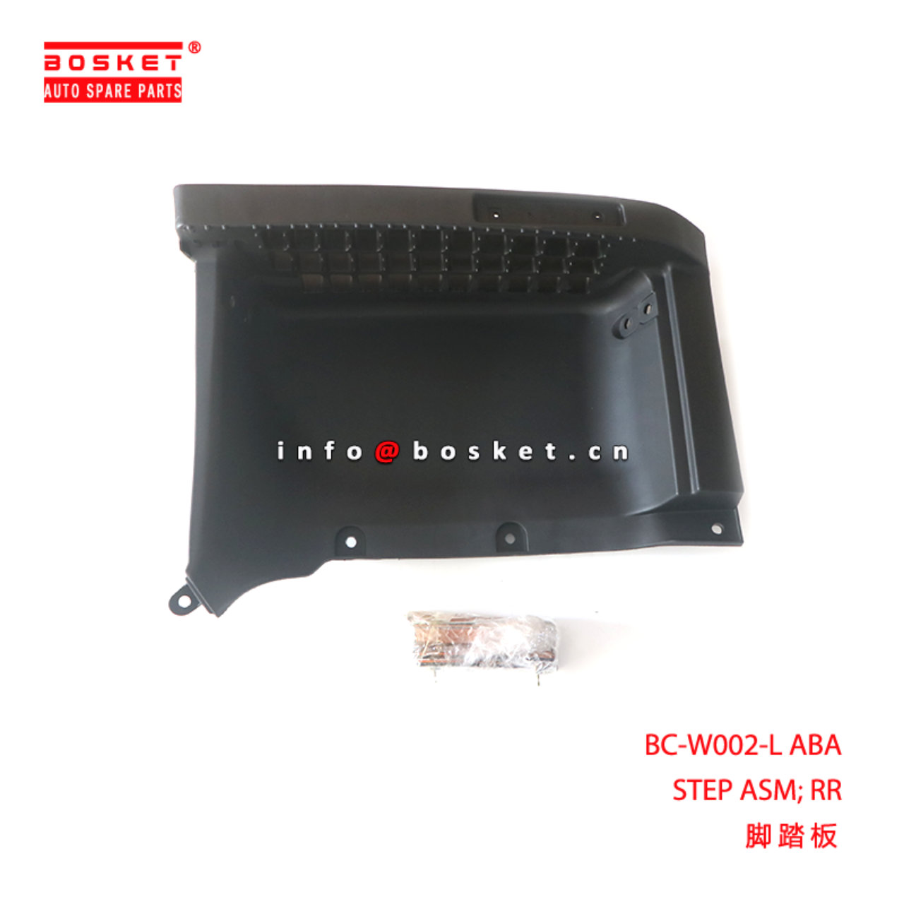 BC-W002-L ABA STEP ASM; RR suitable for ISUZU VC46 BC-W002-L