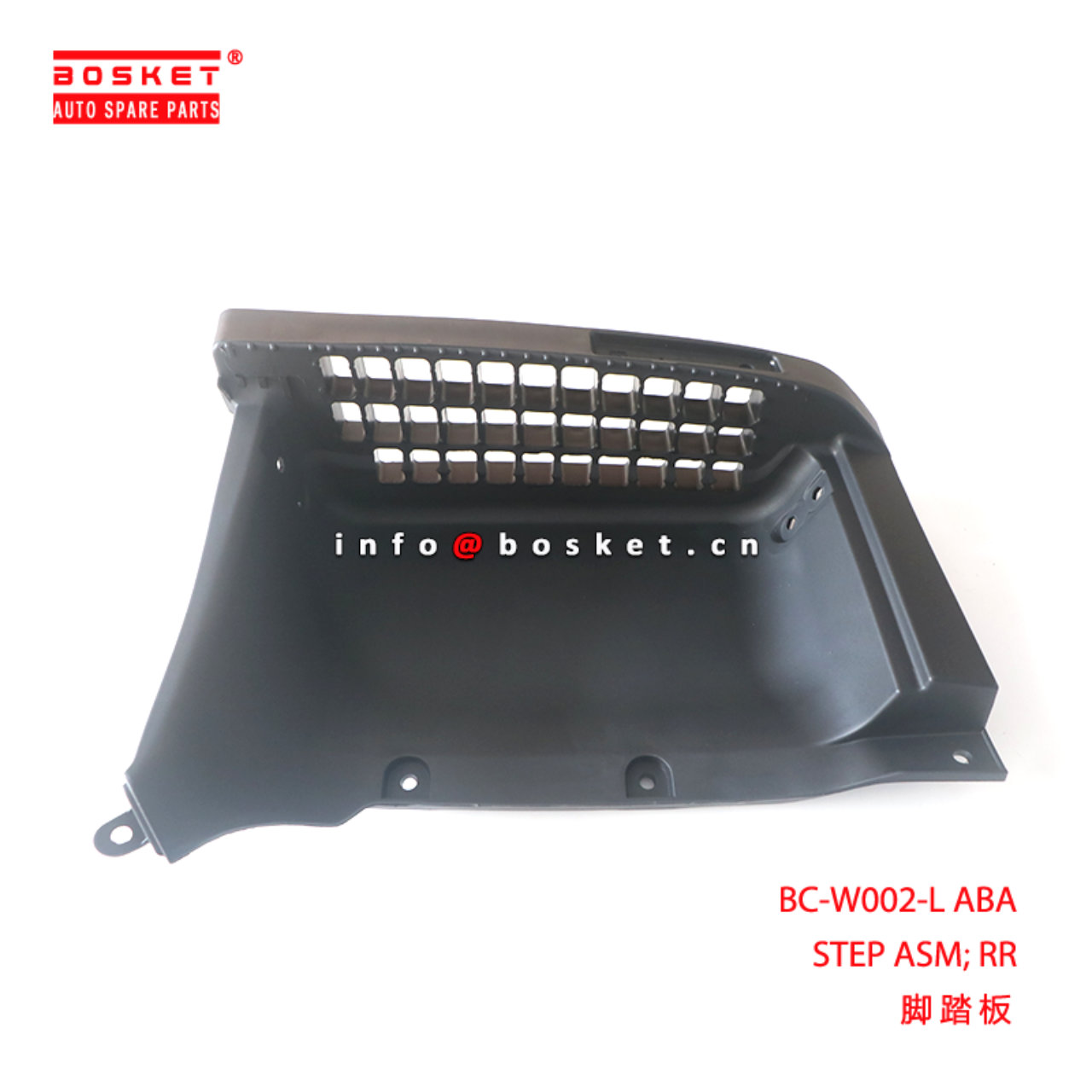 BC-W002-L ABA STEP ASM; RR suitable for ISUZU VC46 BC-W002-L