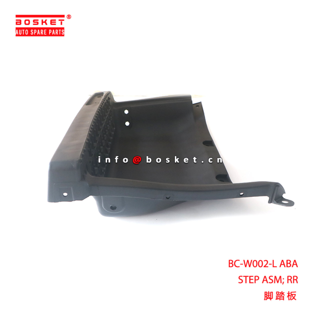BC-W002-L ABA STEP ASM; RR suitable for ISUZU VC46 BC-W002-L