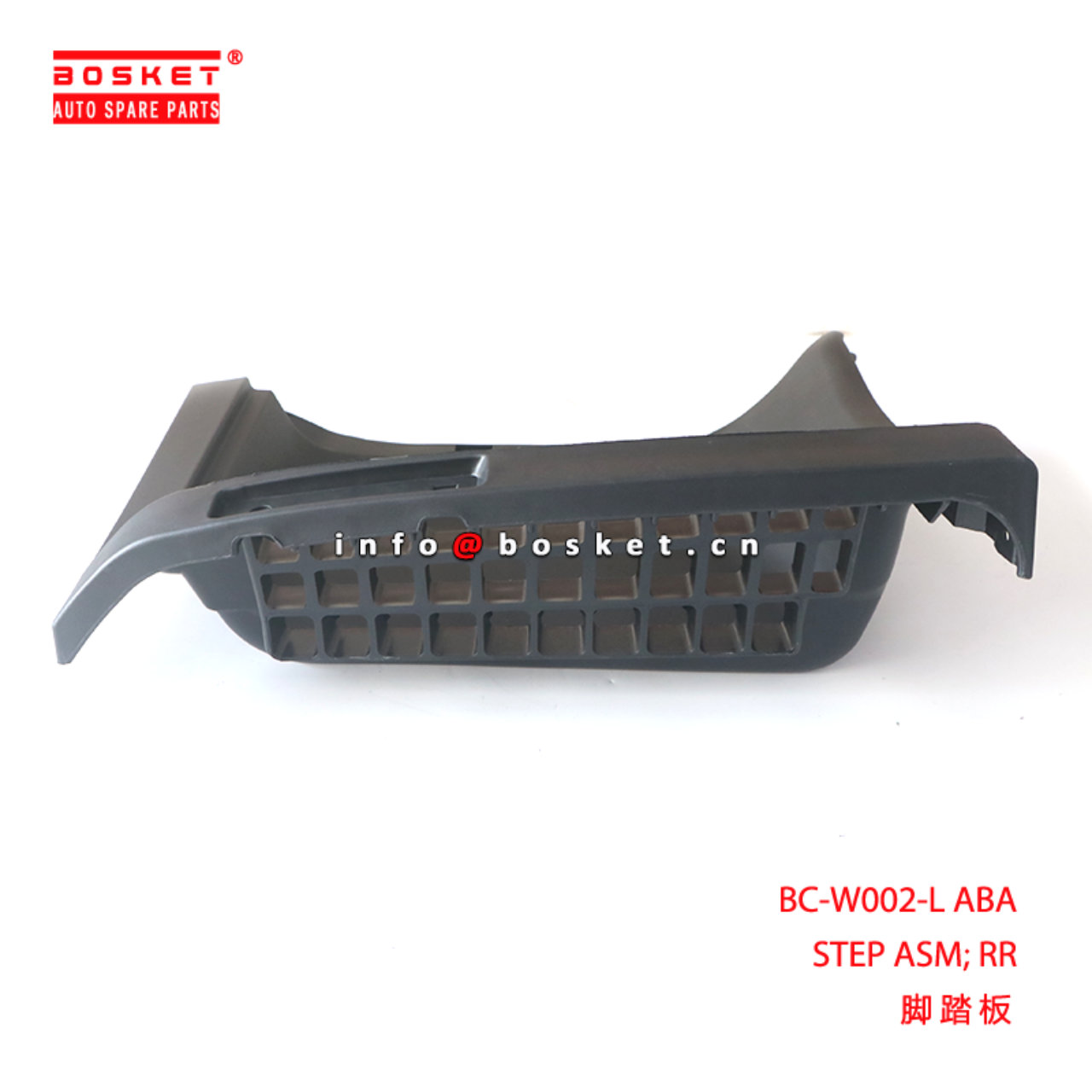 BC-W002-L ABA STEP ASM; RR suitable for ISUZU VC46 BC-W002-L
