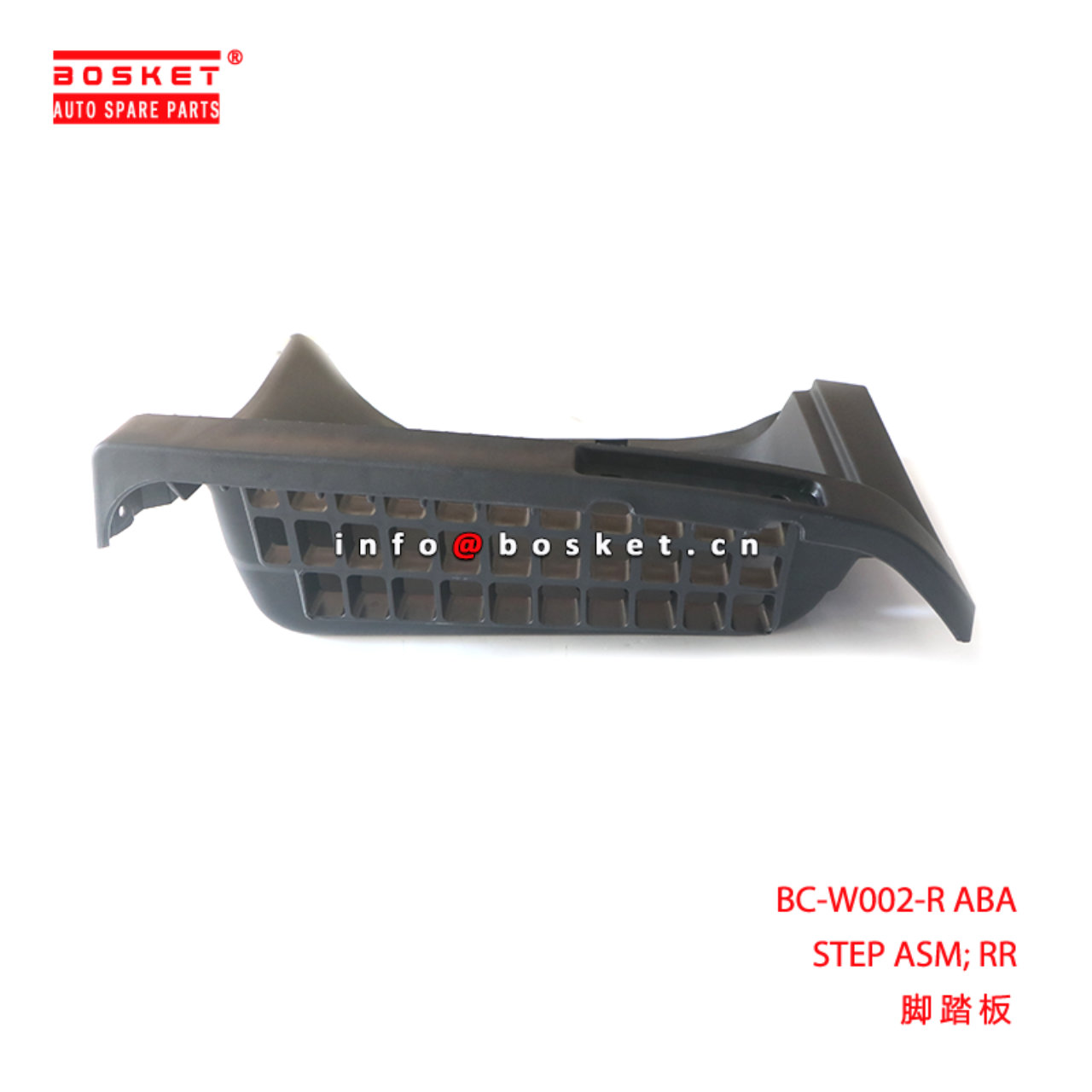 BC-W002-R ABA STEP ASM; RR suitable for ISUZU VC46 BC-W002-R