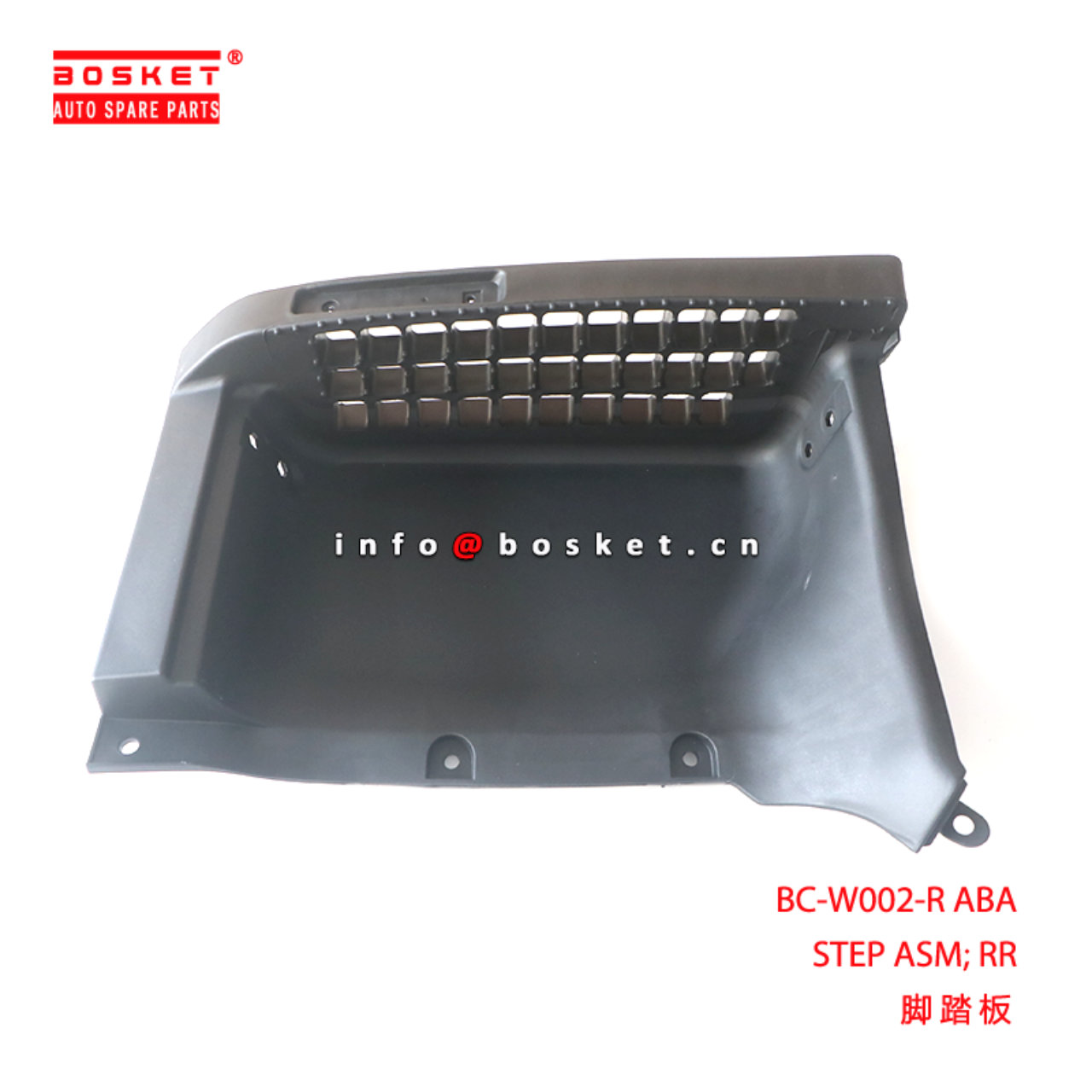 BC-W002-R ABA STEP ASM; RR suitable for ISUZU VC46 BC-W002-R