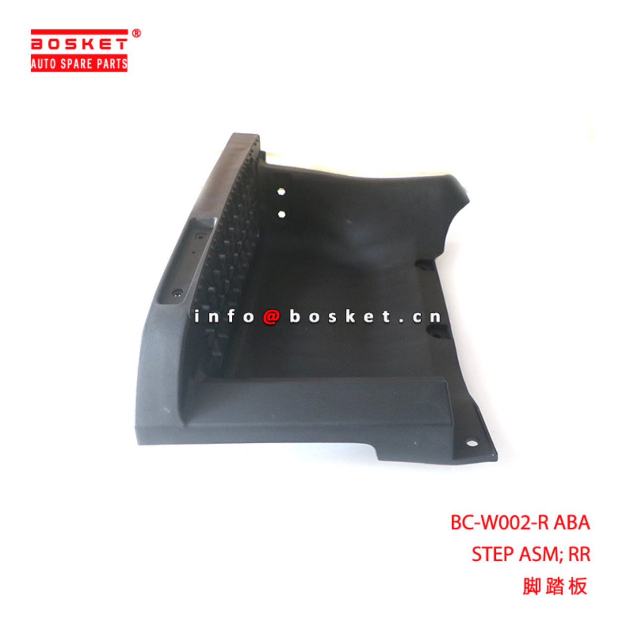 BC-W002-R ABA STEP ASM; RR suitable for ISUZU VC46 BC-W002-R