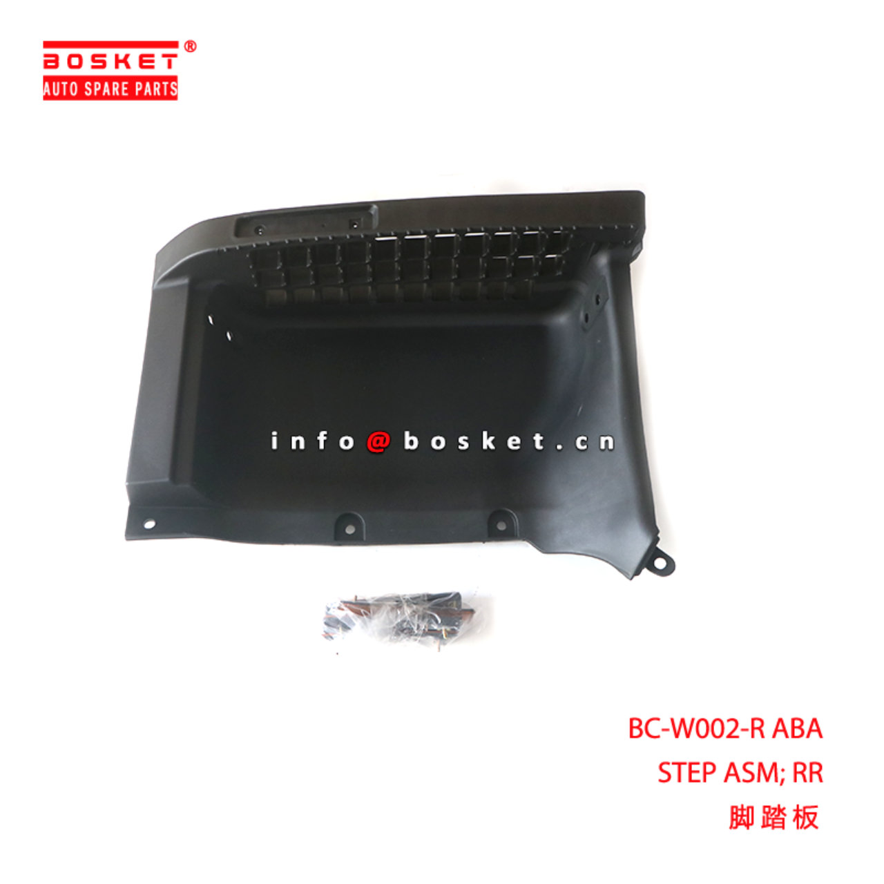 BC-W002-R ABA STEP ASM; RR suitable for ISUZU VC46 BC-W002-R