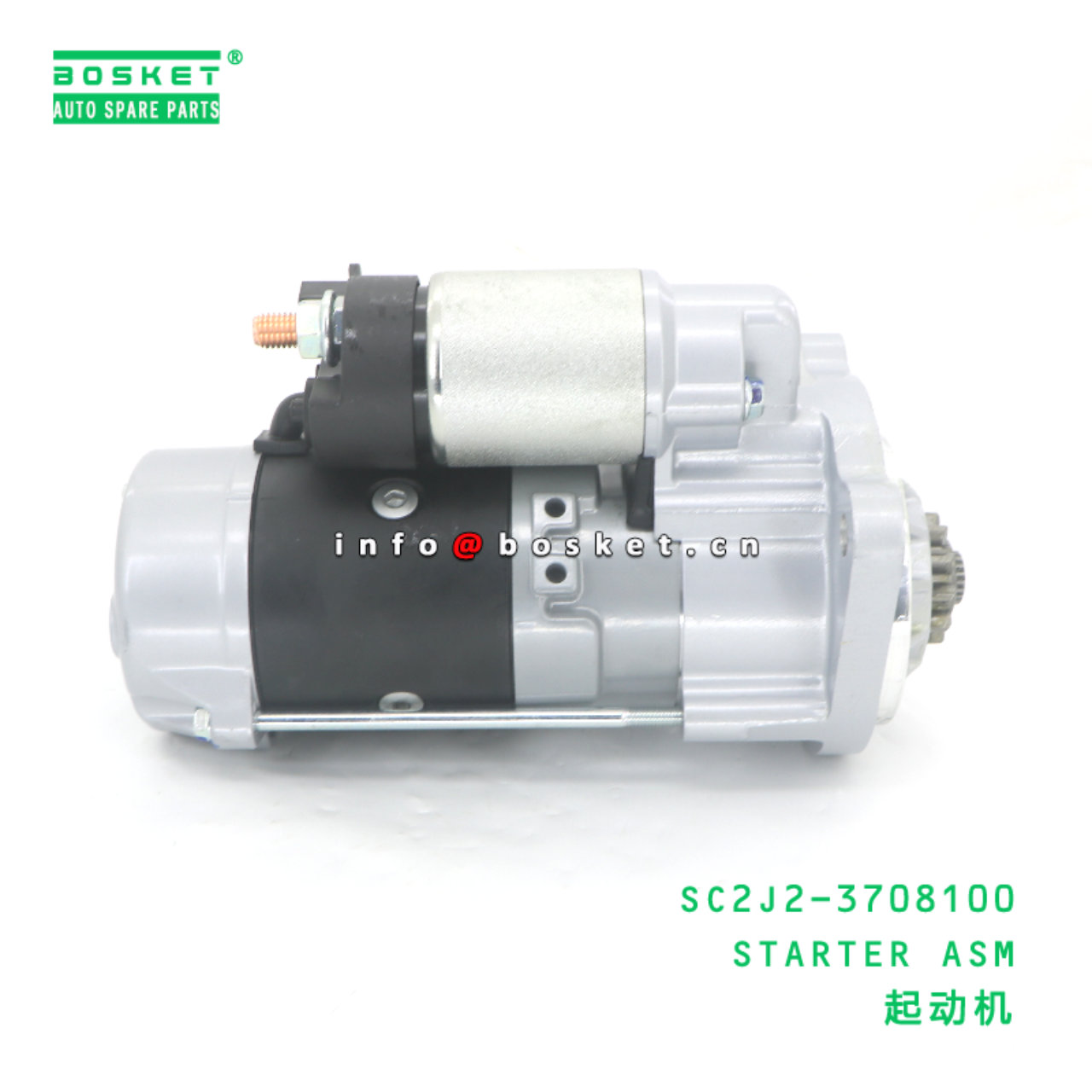 SC2J2-3708100 STARTER ASM suitable for JAC  SC2J2-...