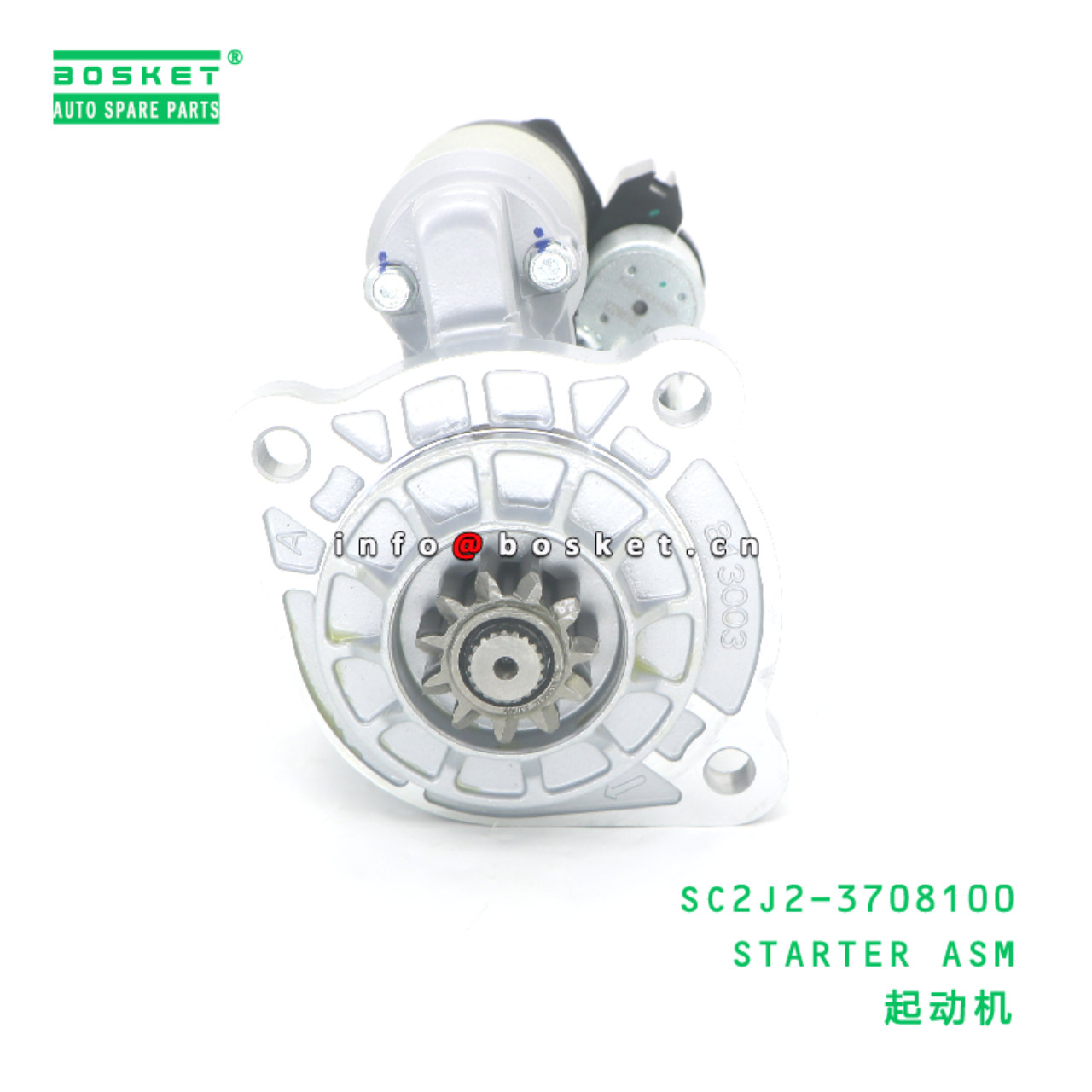 SC2J2-3708100 STARTER ASM suitable for JAC SC2J2-3708100