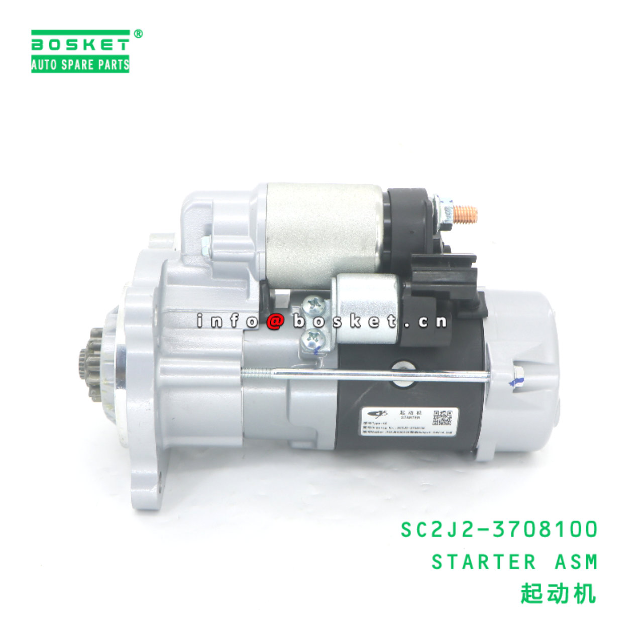 SC2J2-3708100 STARTER ASM suitable for JAC SC2J2-3708100