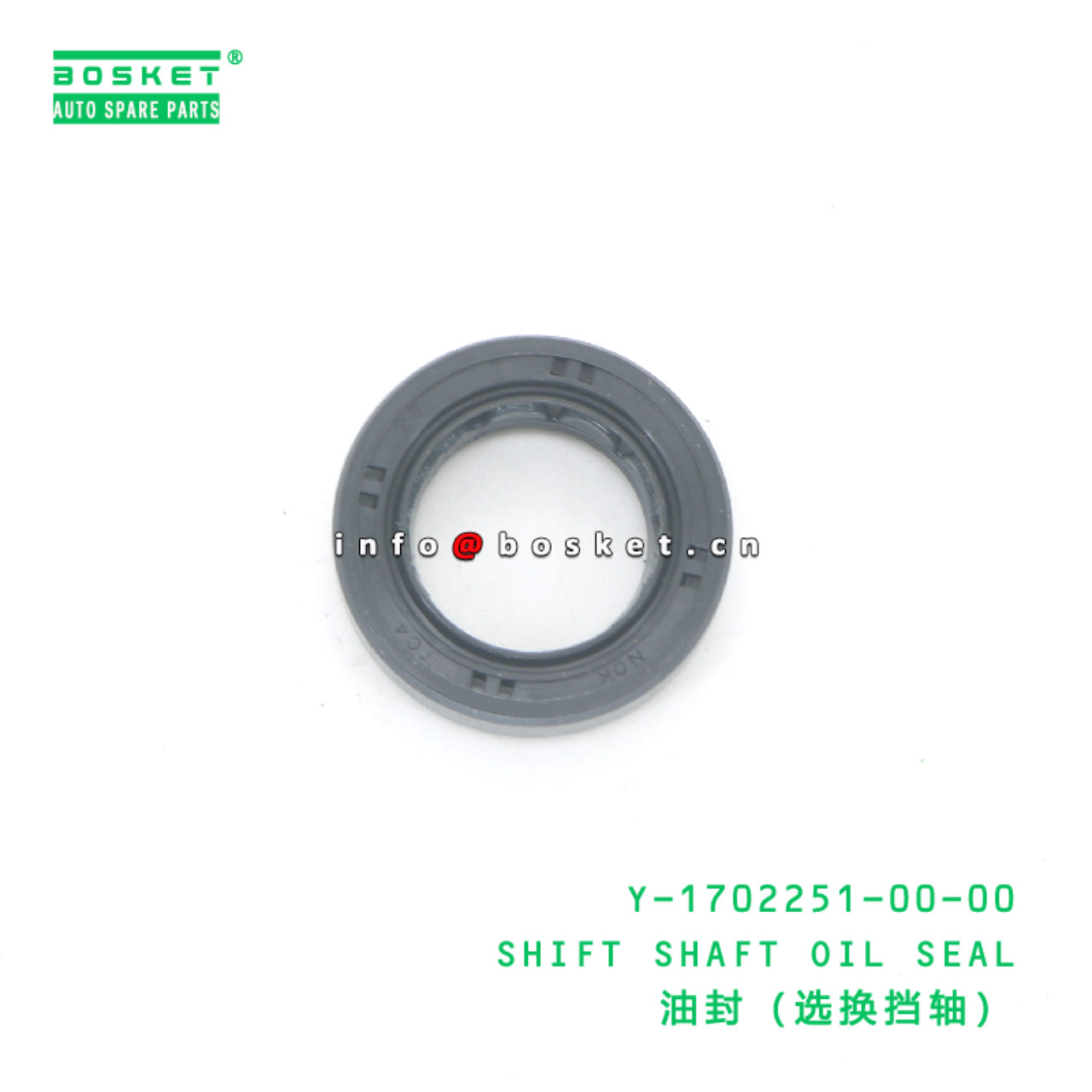 Y-1702251-00-00 SHIFT SHAFT OIL SEAL suitable for JAC Y-1702251-00-00