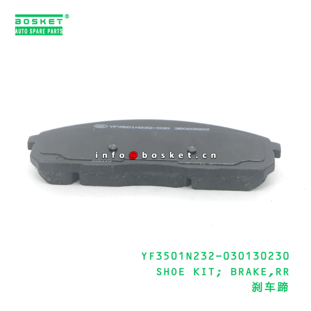 YF3501N232-030130230 SHOE KIT; BRAKE,RR suitable for JAC YF3501N232-030130230